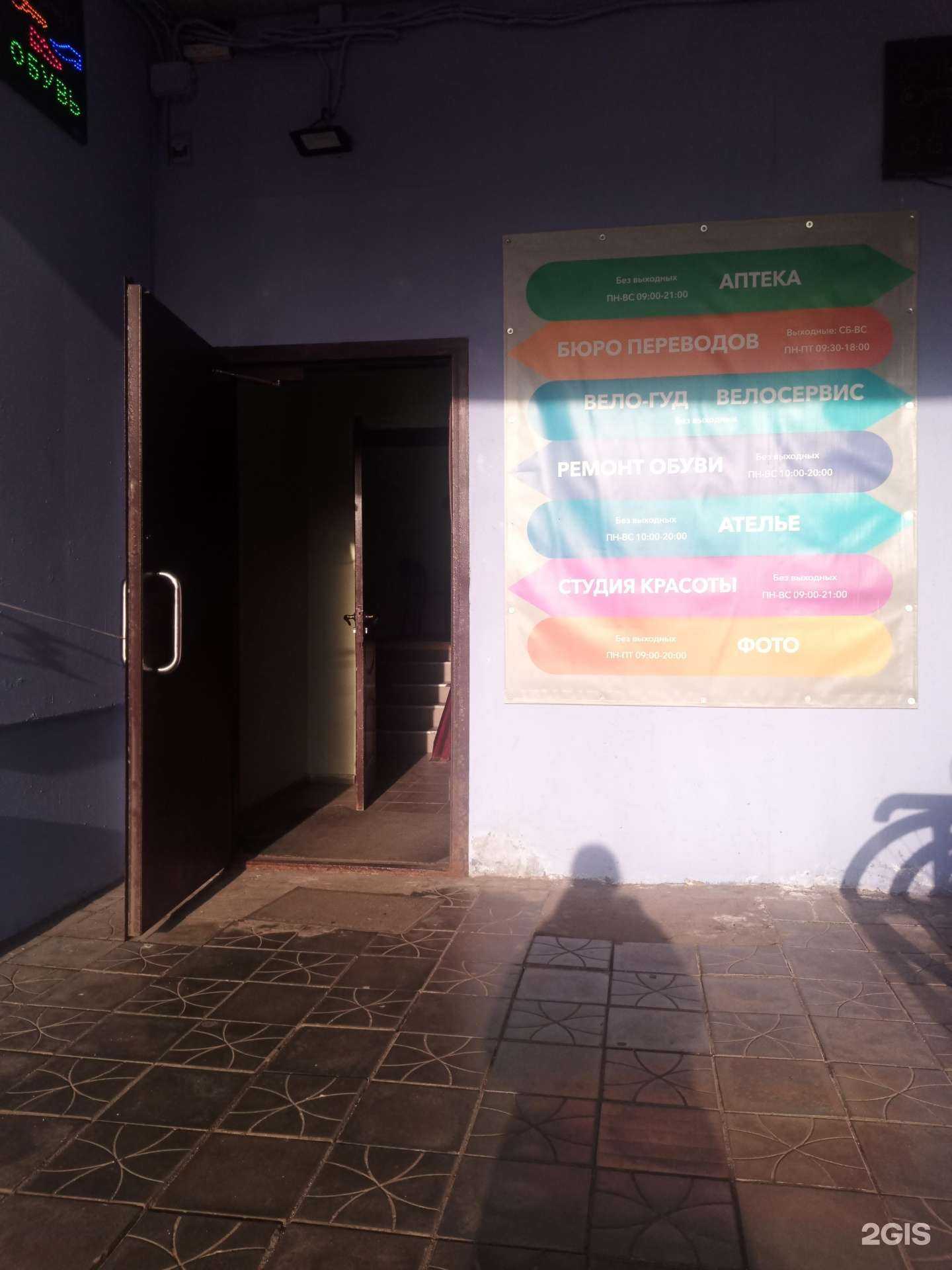 Отзывы на компанию Мастерская по ремонту обуви и изготовлению ключей в г. Химки c фото