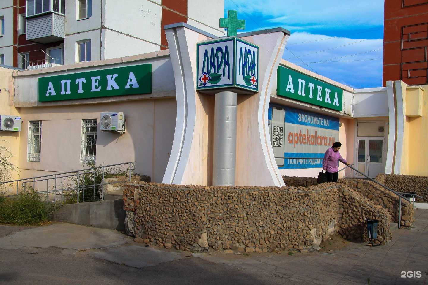 Отзывы на компанию Лара в Улан-Удэ c фото