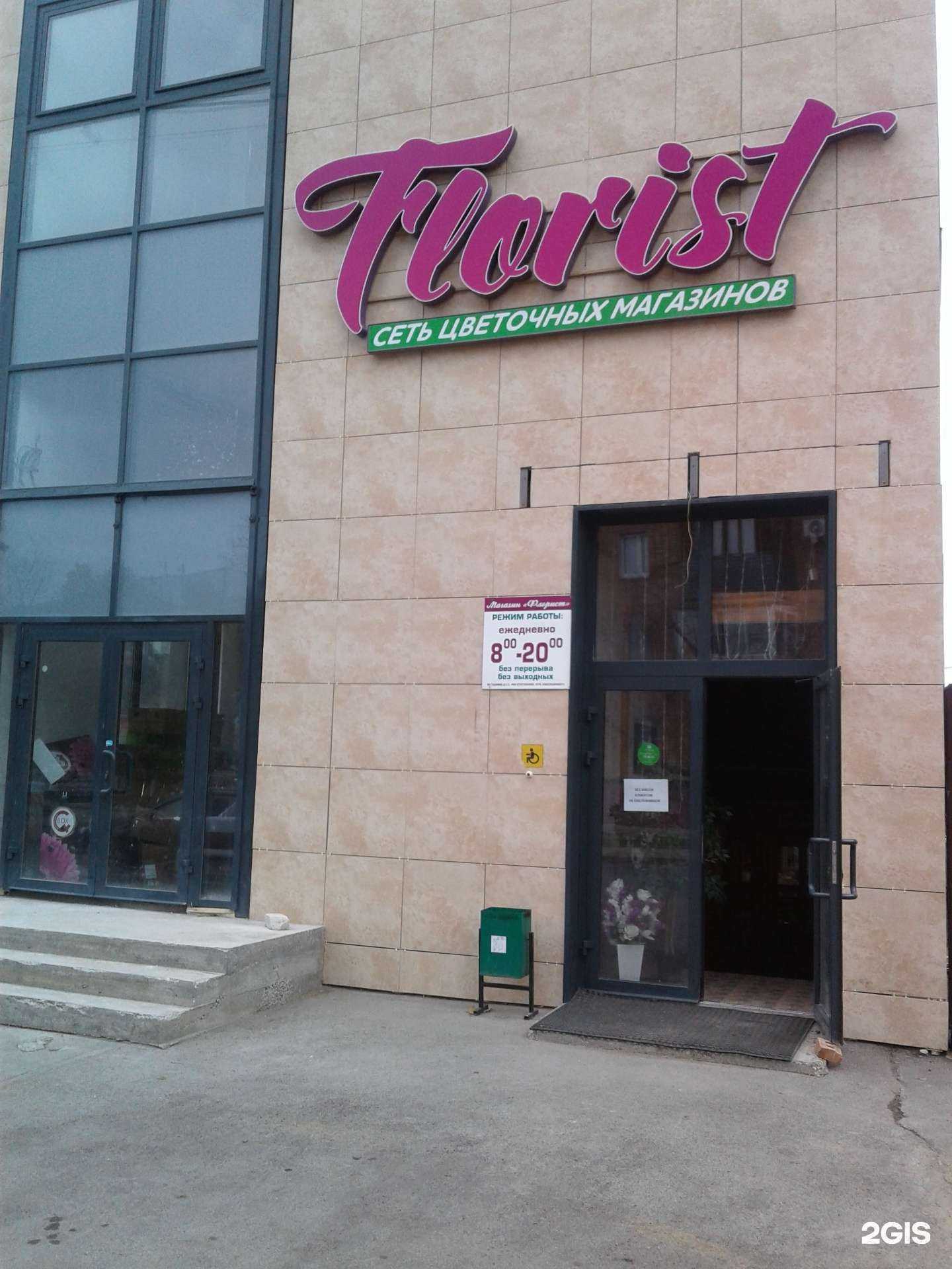 Отзывы на компанию Florist в Новокуйбышевске c фото