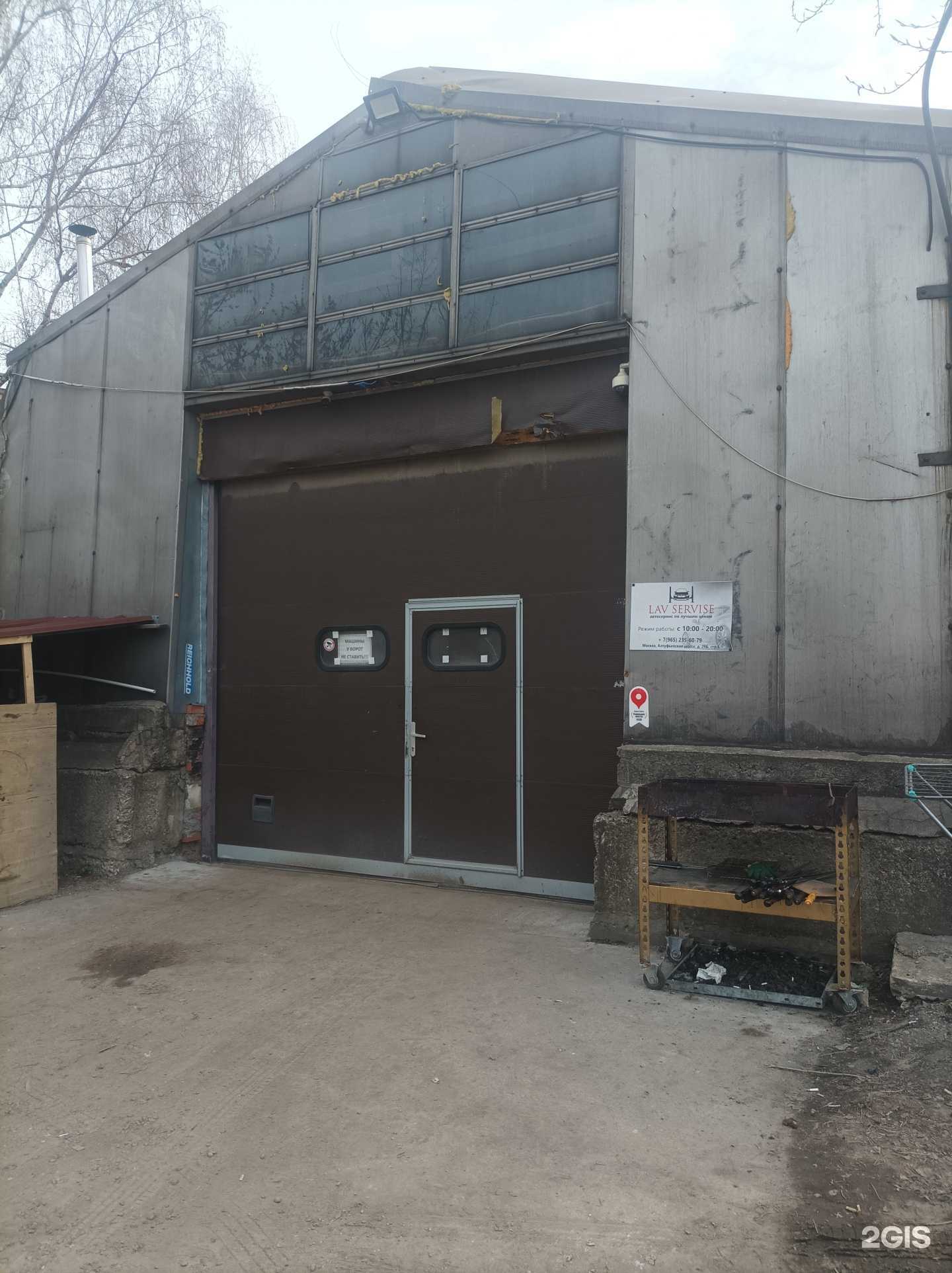 Отзывы на компанию Lav Service в Отрадном c фото