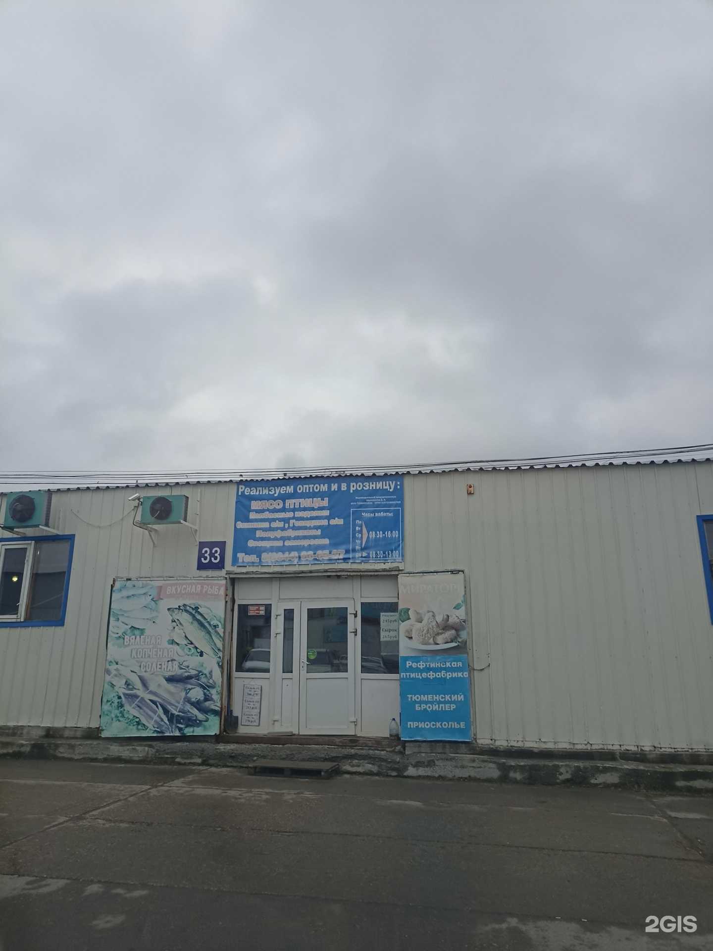 Отзывы на компанию Оптово-розничная компания в Тюмени c фото