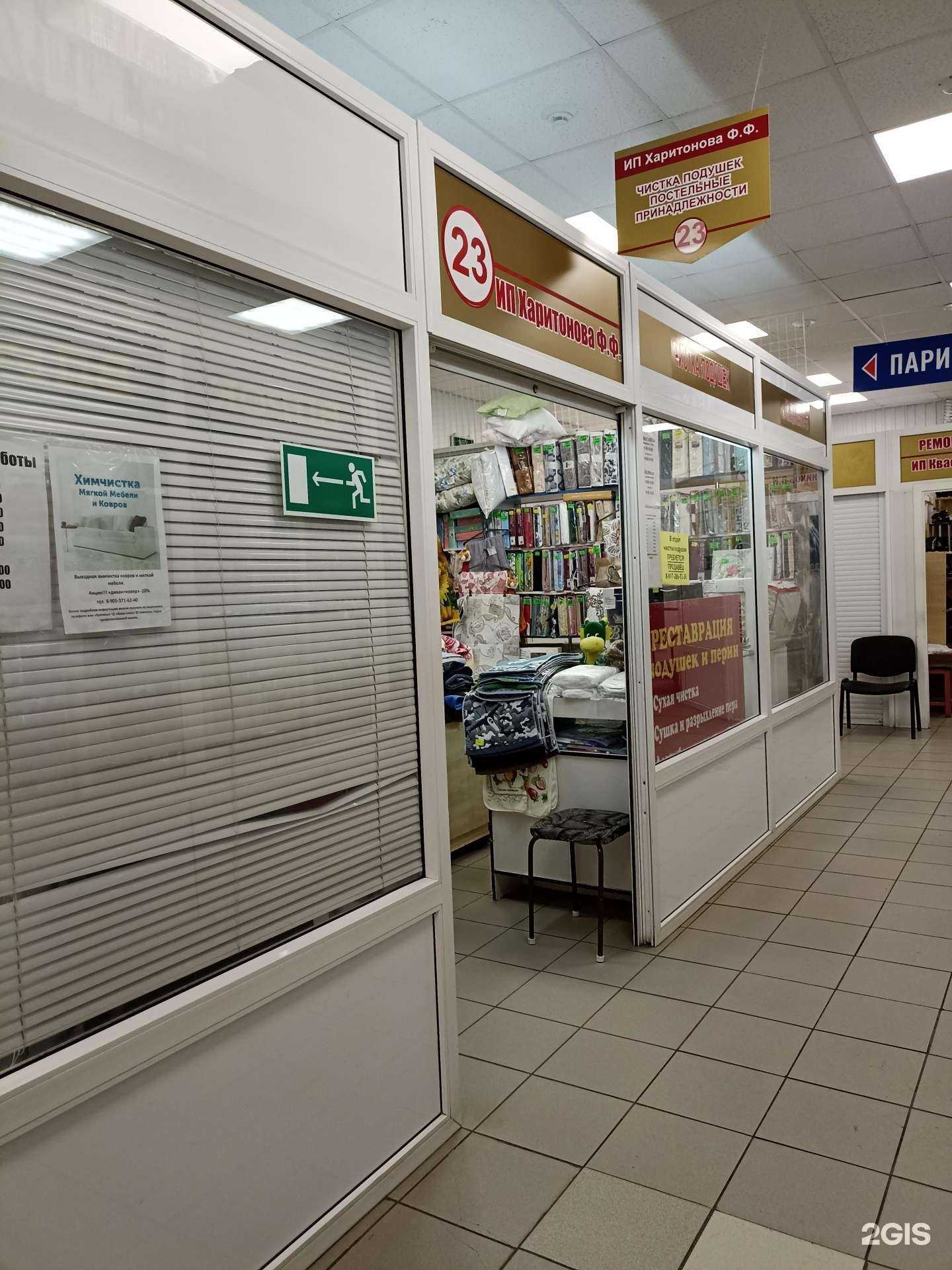 Отзывы на компанию Салон реставрации подушек в Набережных Челнах c фото