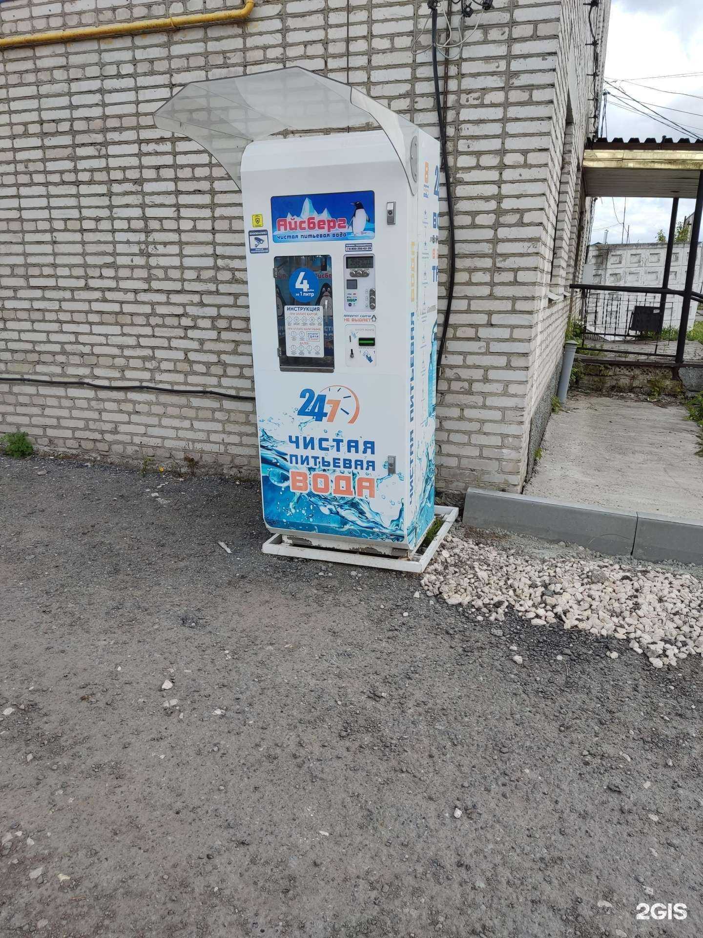 Отзывы на компанию Айсберг в Муроме c фото