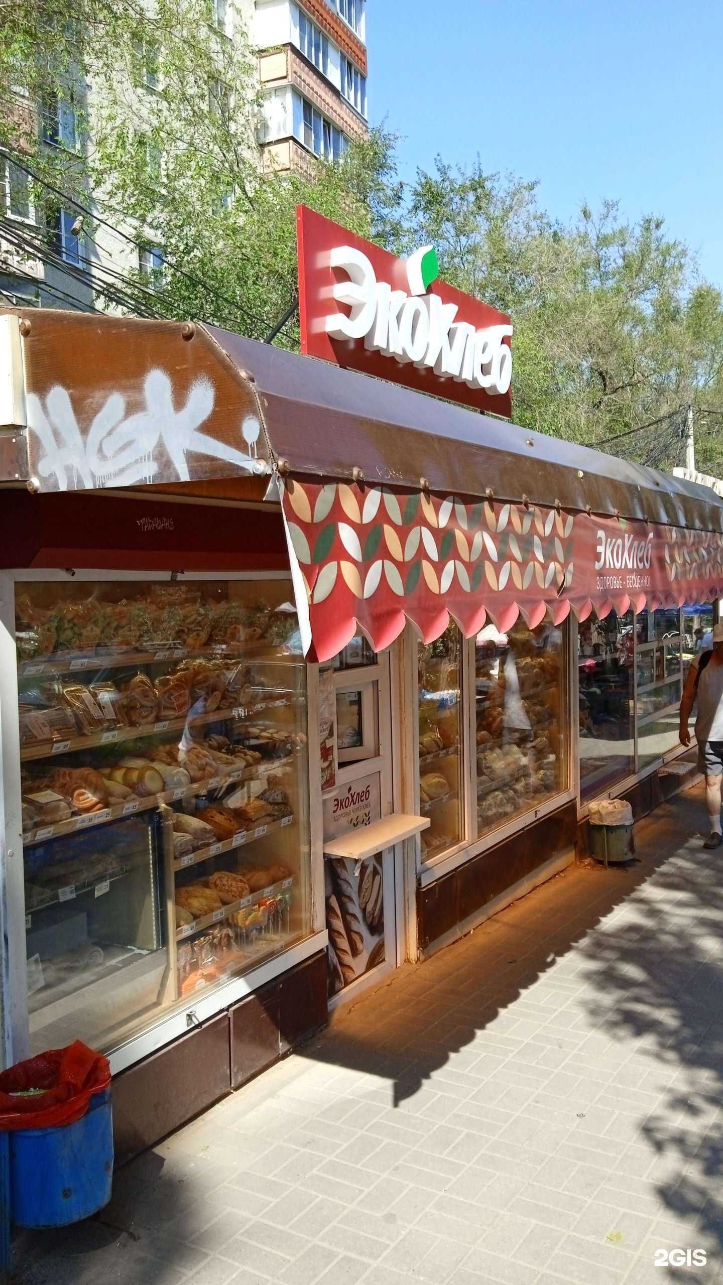 Отзывы на компанию ЭкоХлеб в г. Воронеж c фото