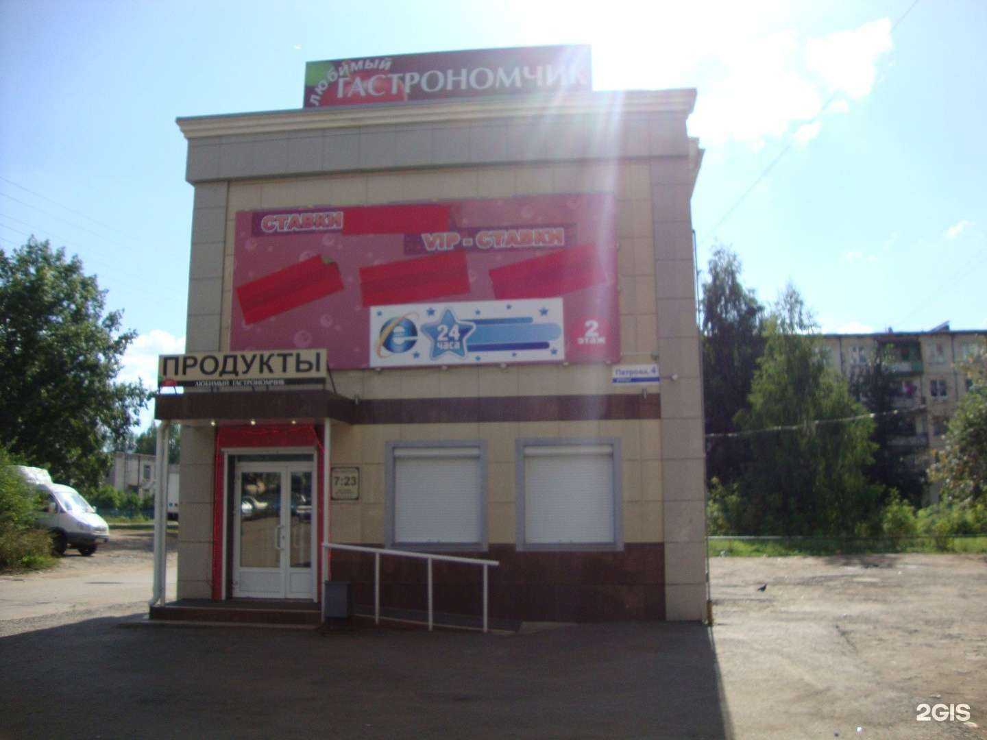 Отзывы на компанию БалтБет в Ижевске c фото - фотография 2 из 2