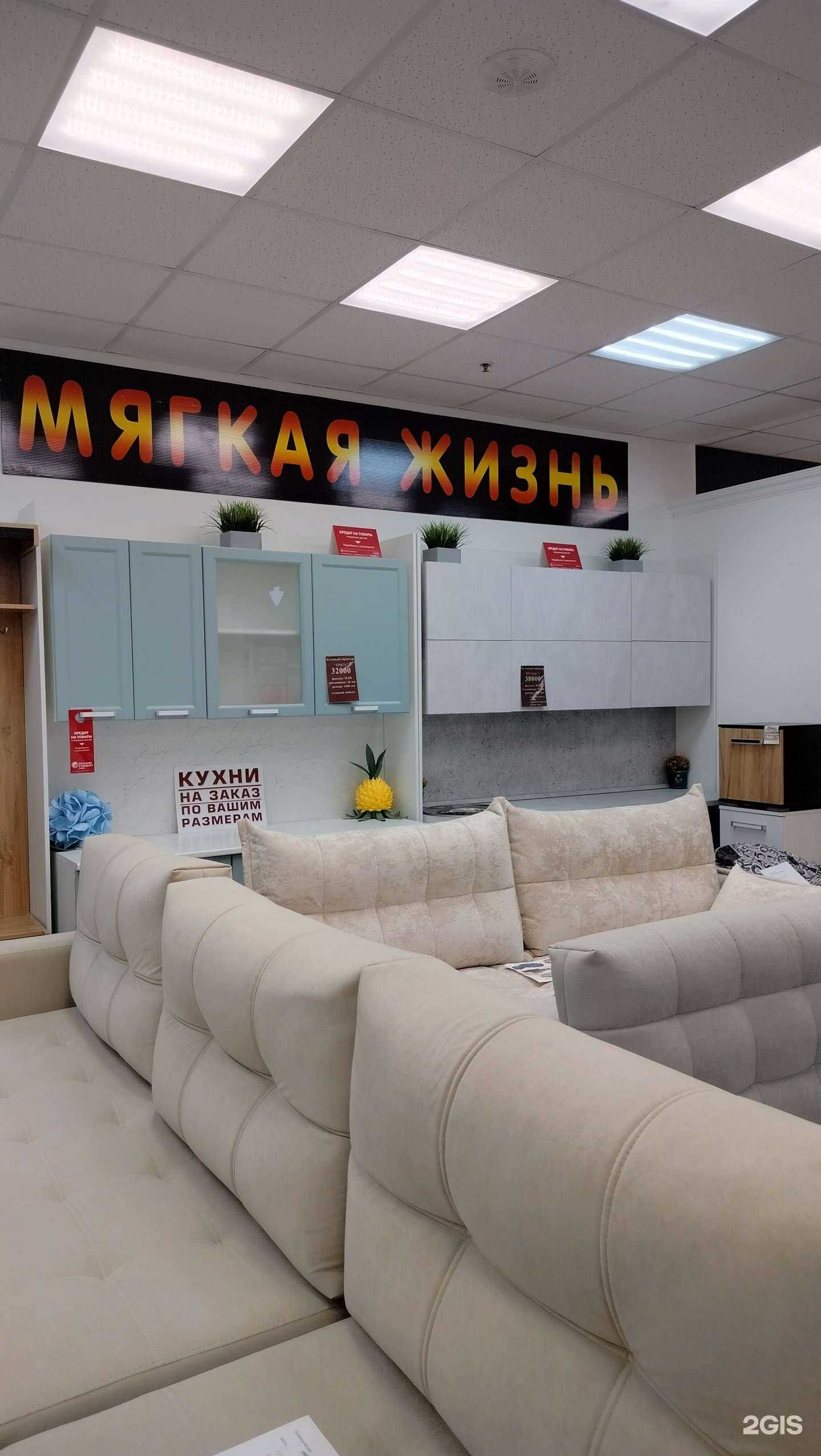 Отзывы на компанию Мягкая жизнь в Пензе c фото