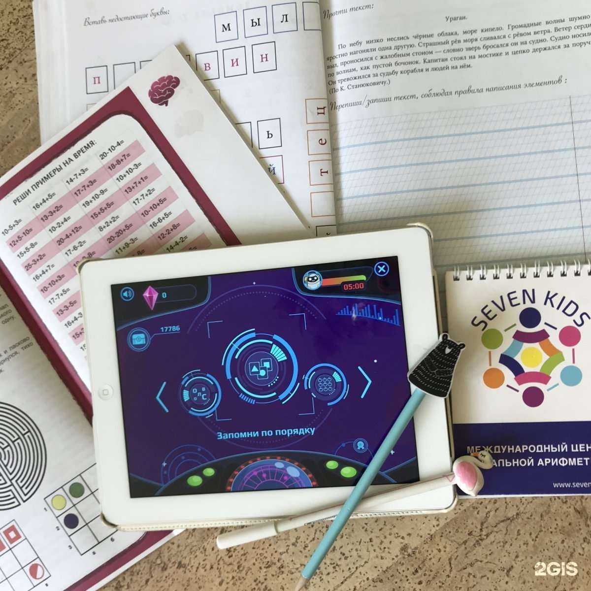 Отзывы на компанию Seven Kids в Чебоксарах c фото