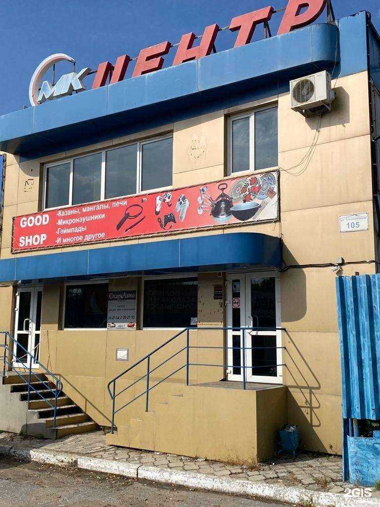 Отзывы на компанию Гуд шоп в г. Хабаровск c фото