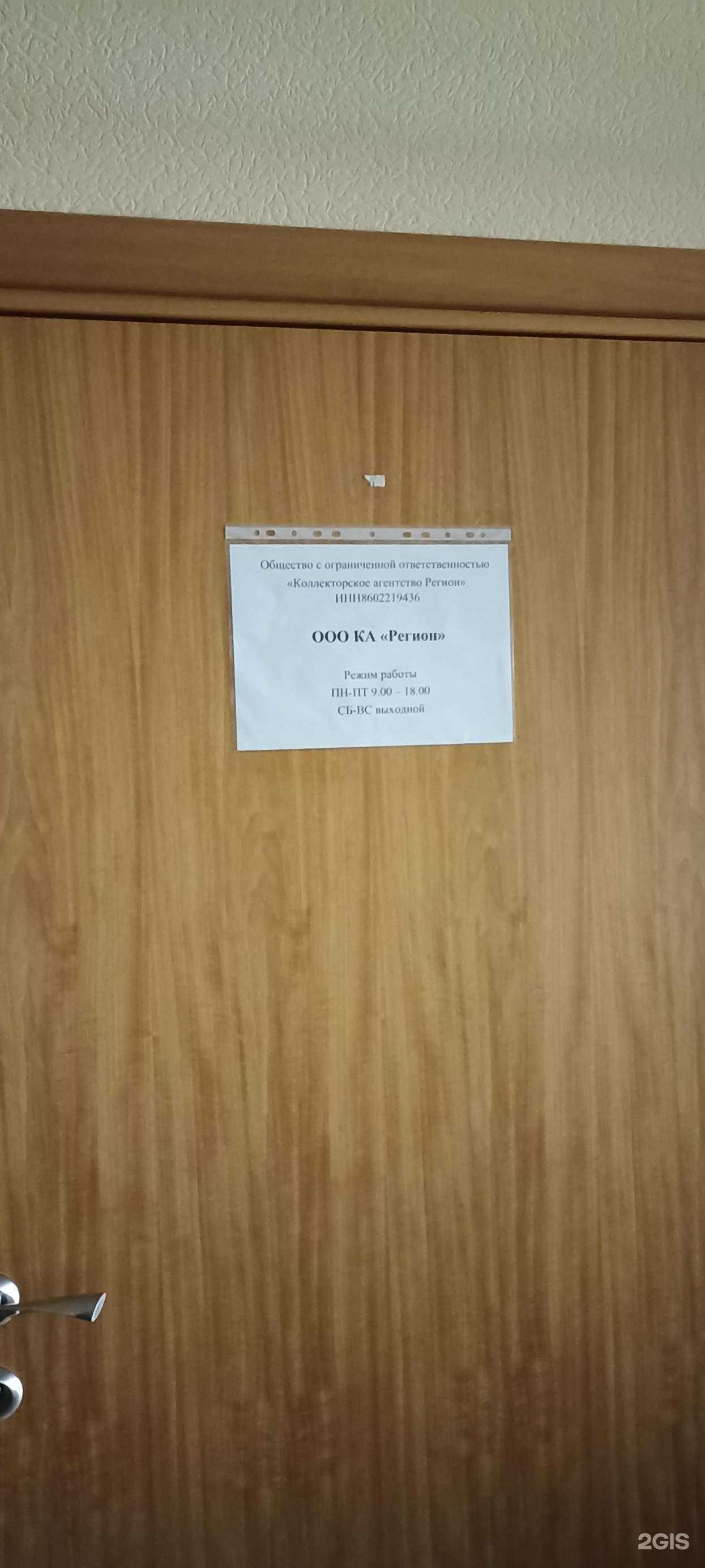 Отзывы на компанию Регион в Тюмени c фото