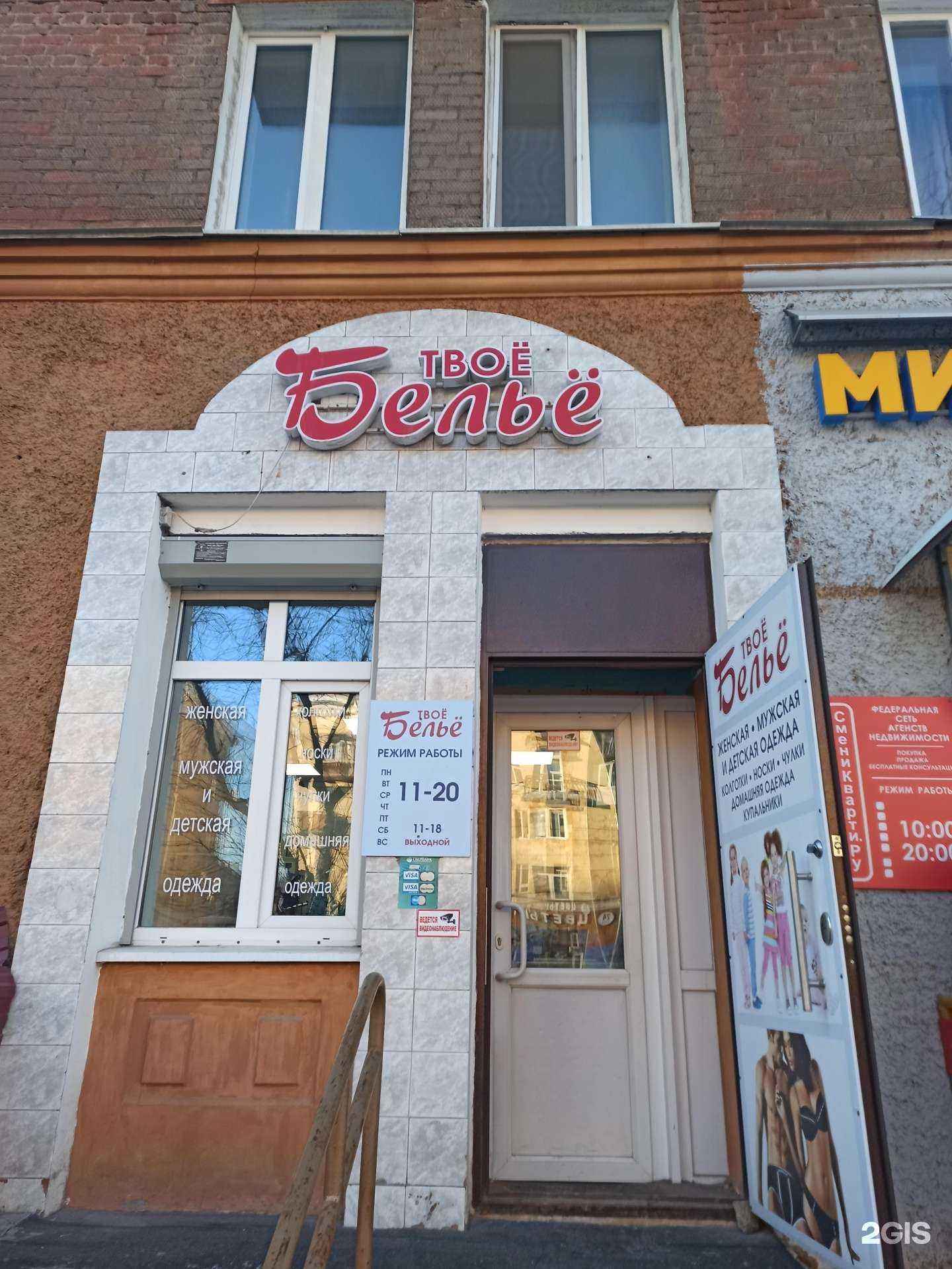 Отзывы на компанию Твое Белье в Перми c фото