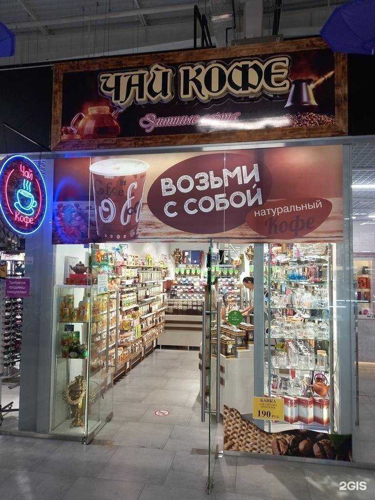 Отзывы на компанию Чайная тема в Майкопе c фото