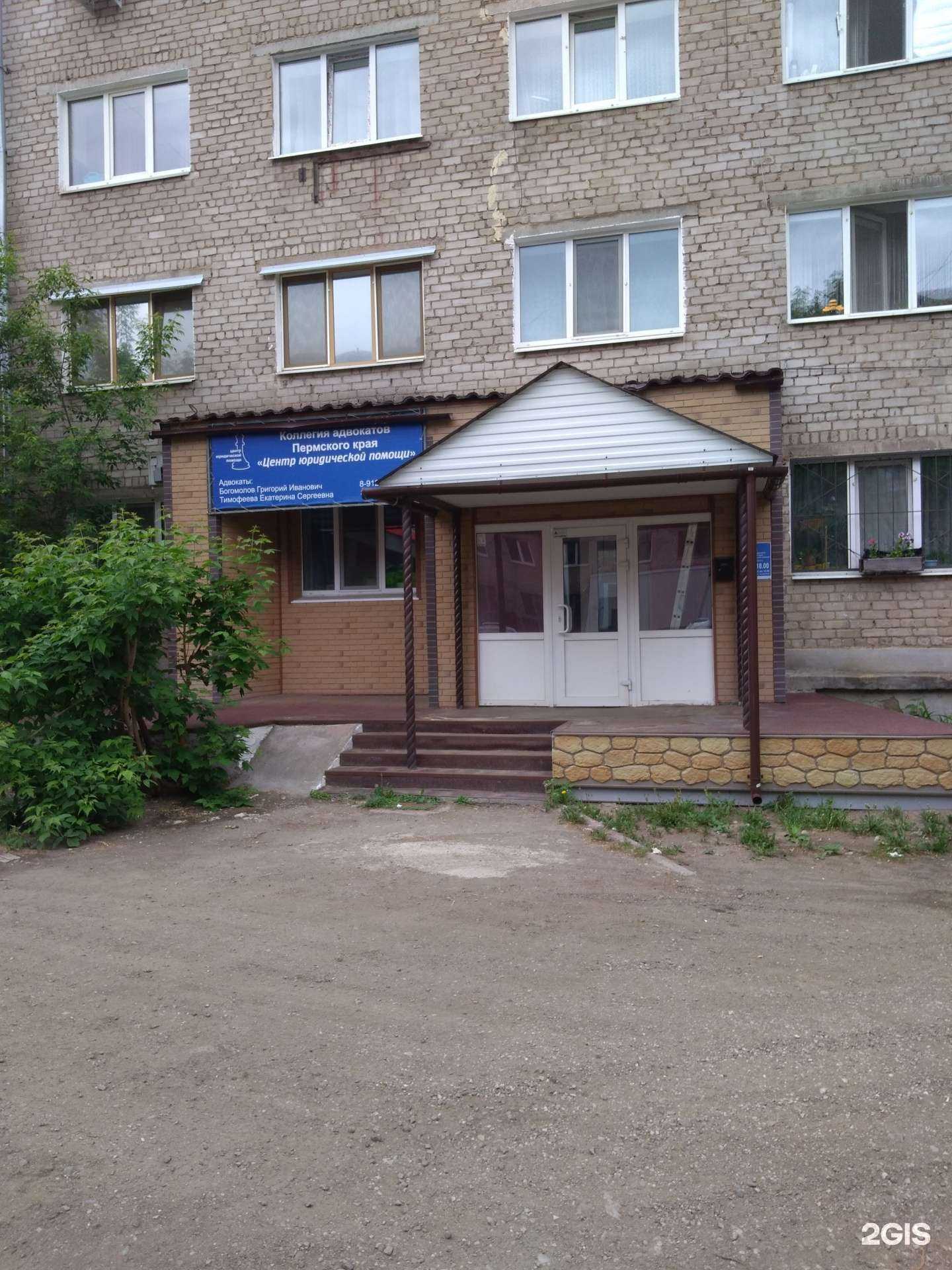 Отзывы на компанию Центр юридической помощи в Краснокамске c фото