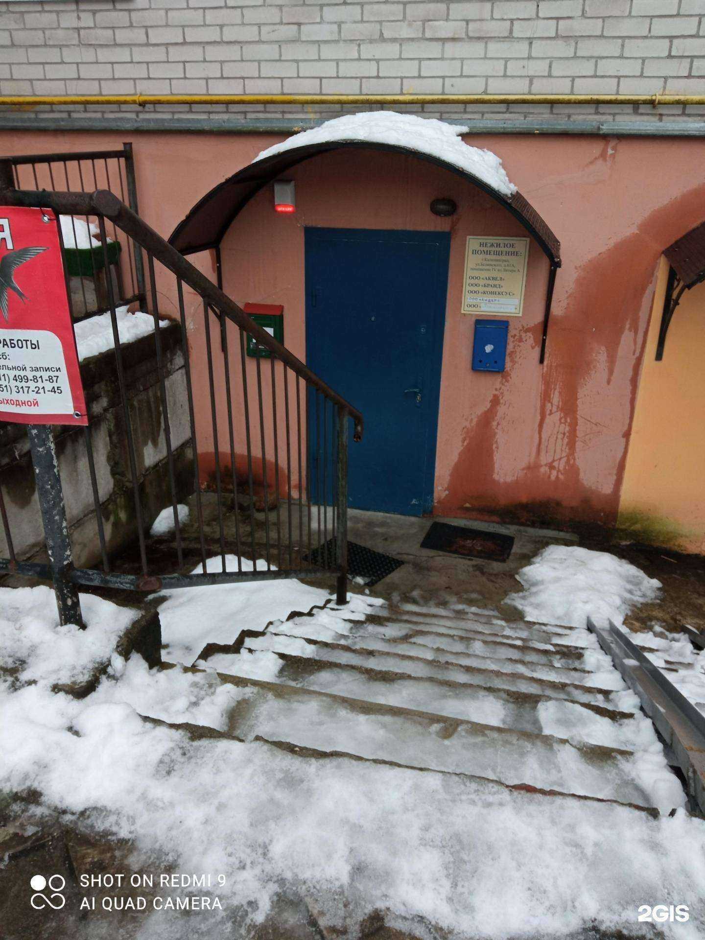 Отзывы на компанию ПВХ в Калининграде c фото