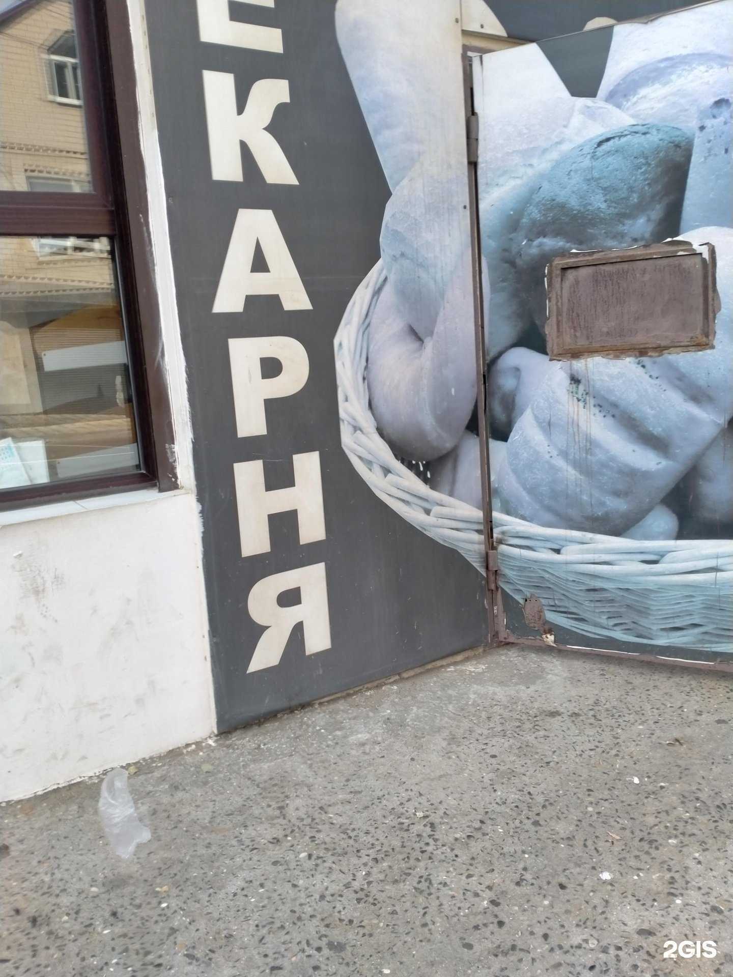 Отзывы на компанию Хлебная лавка в г. Махачкала c фото