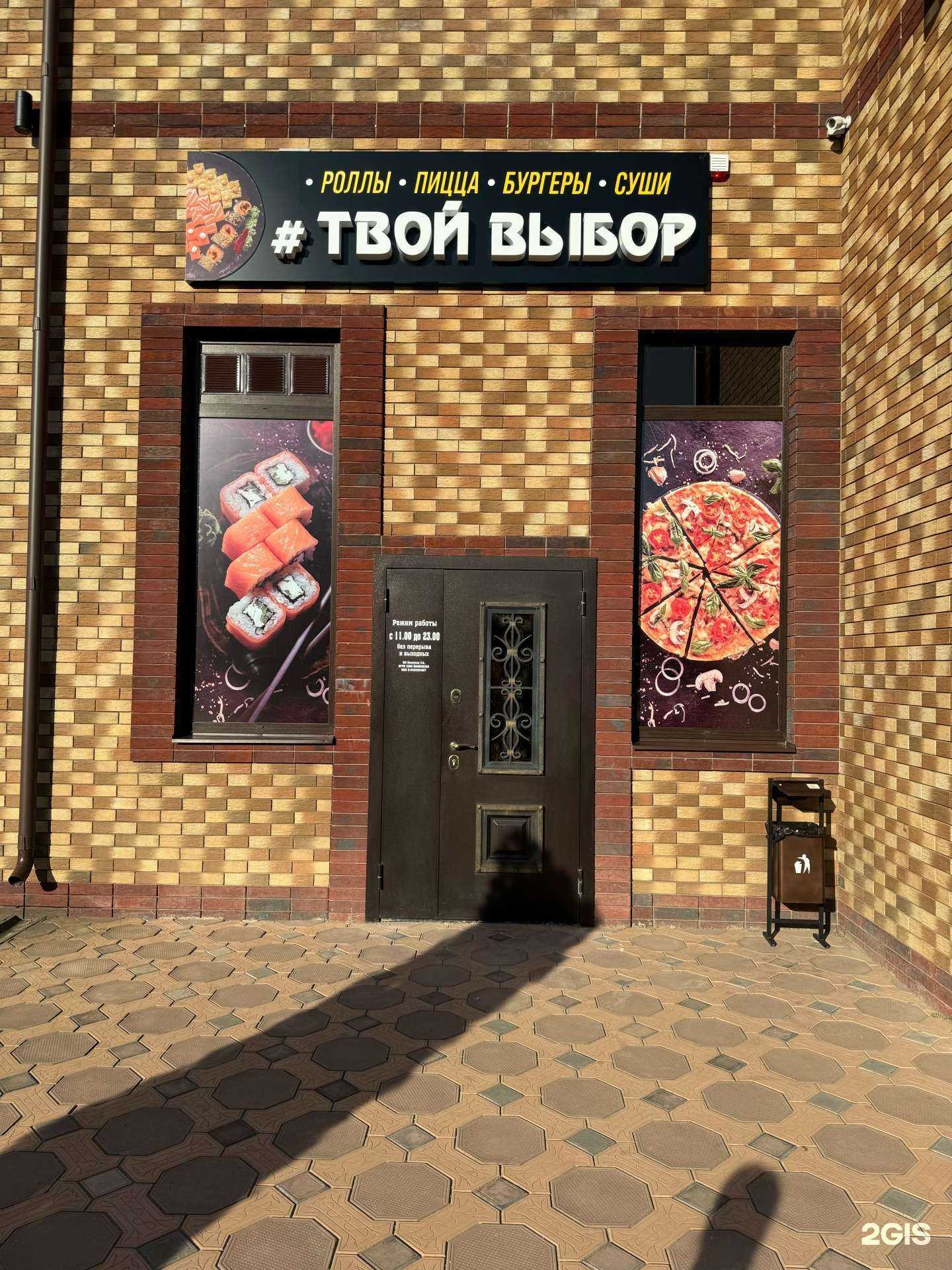 Отзывы на компанию Твой выбор в Майкопе c фото