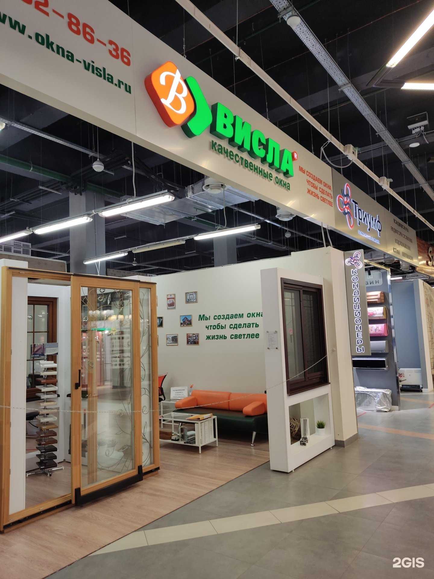 Отзывы на компанию Висла в г. Уфа c фото