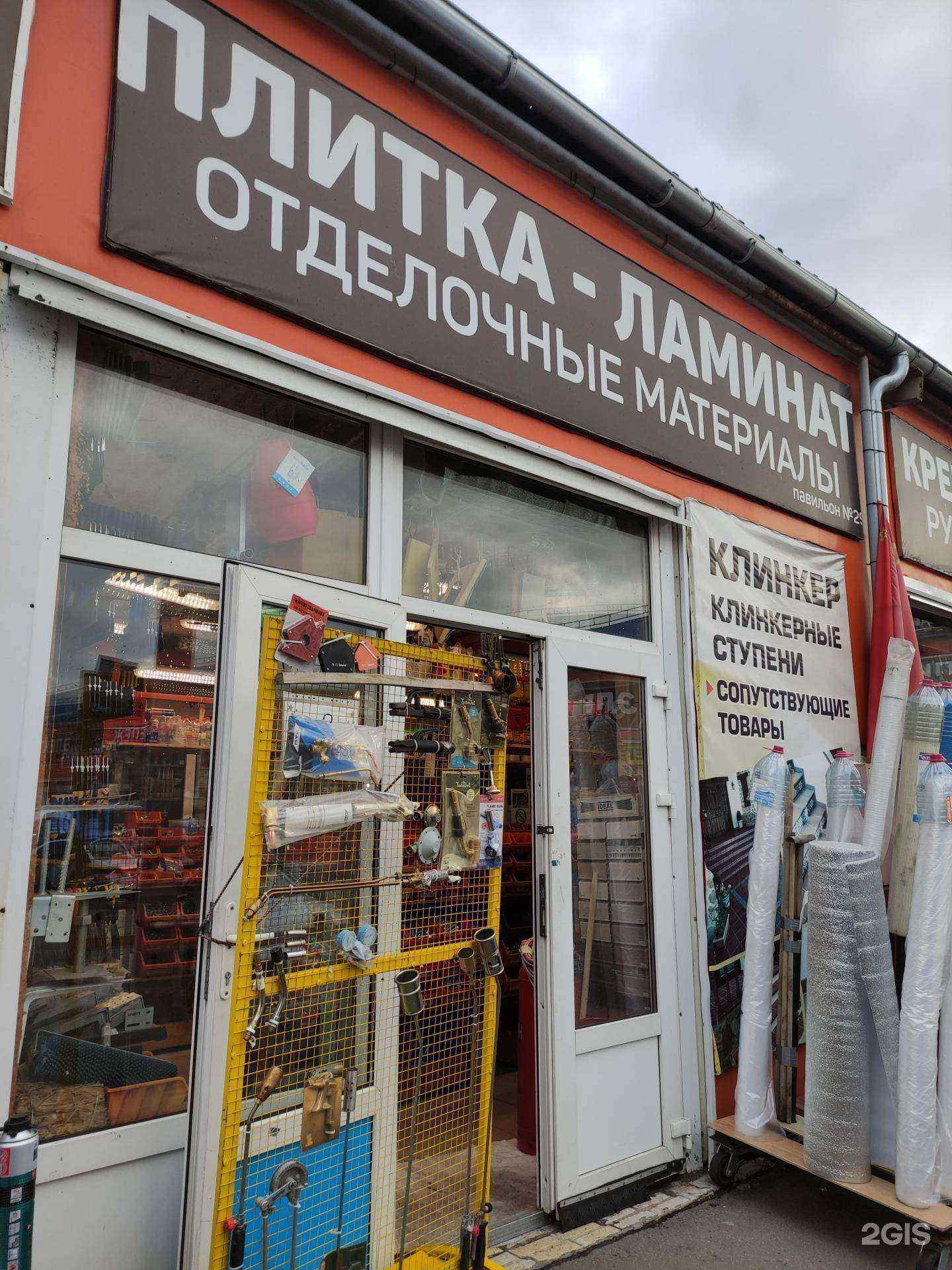 Отзывы на компанию Магазин керамической плитки в г. Реутов c фото