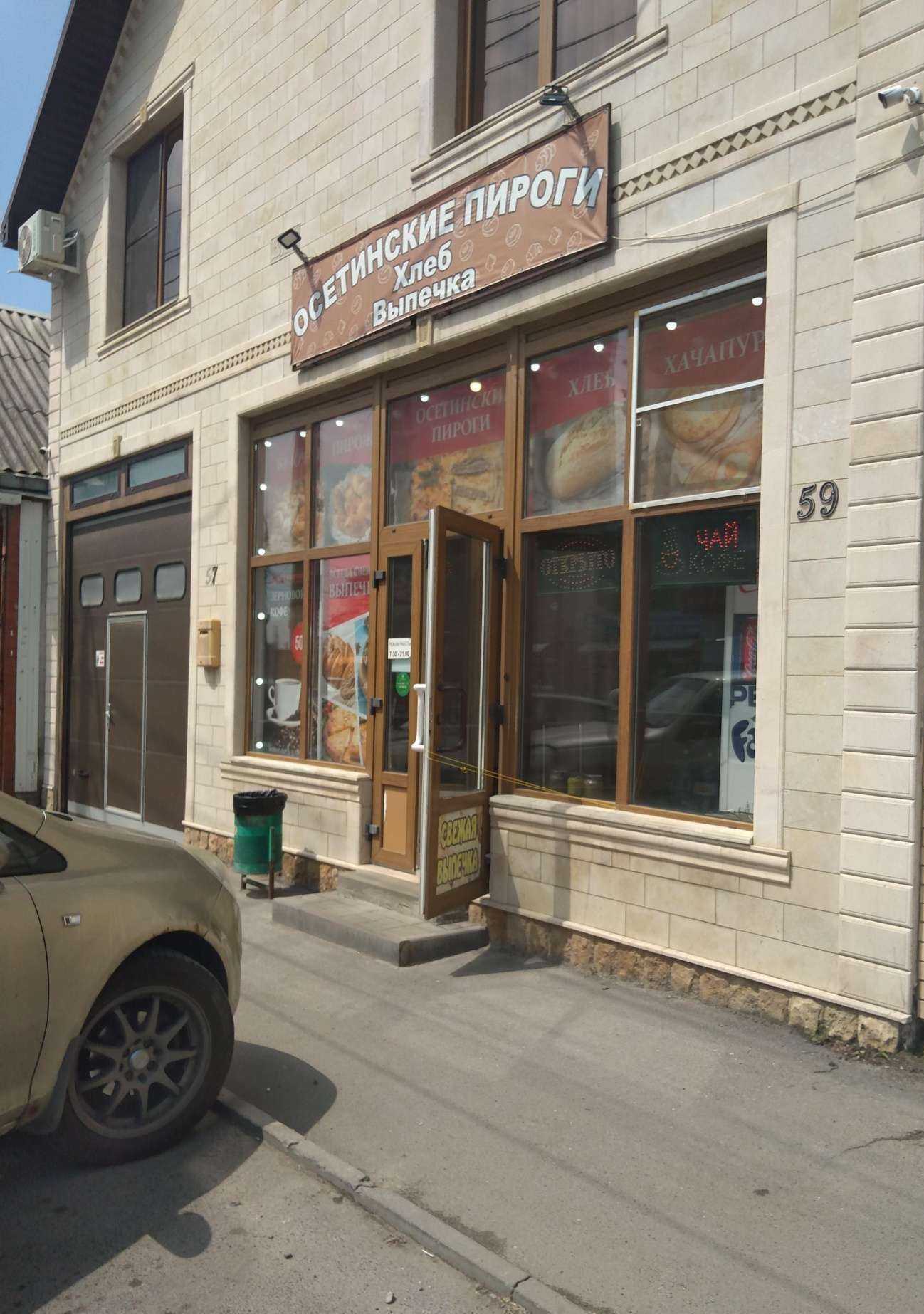 Отзывы на компанию Пекарня в г. Ростов-на-Дону c фото