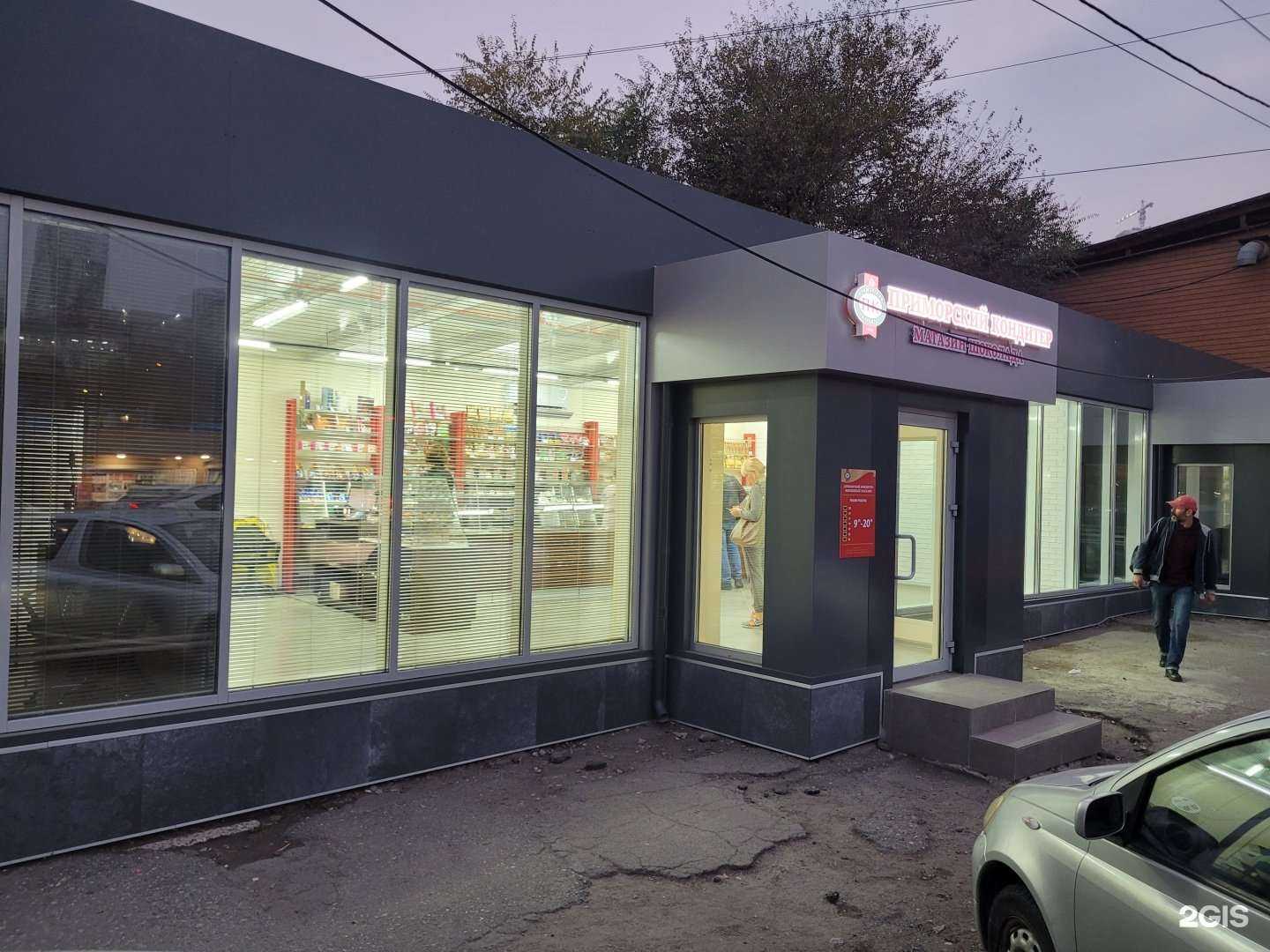 Отзывы на компанию Muslim Shop в Владивостоке c фото - фотография 2 из 2