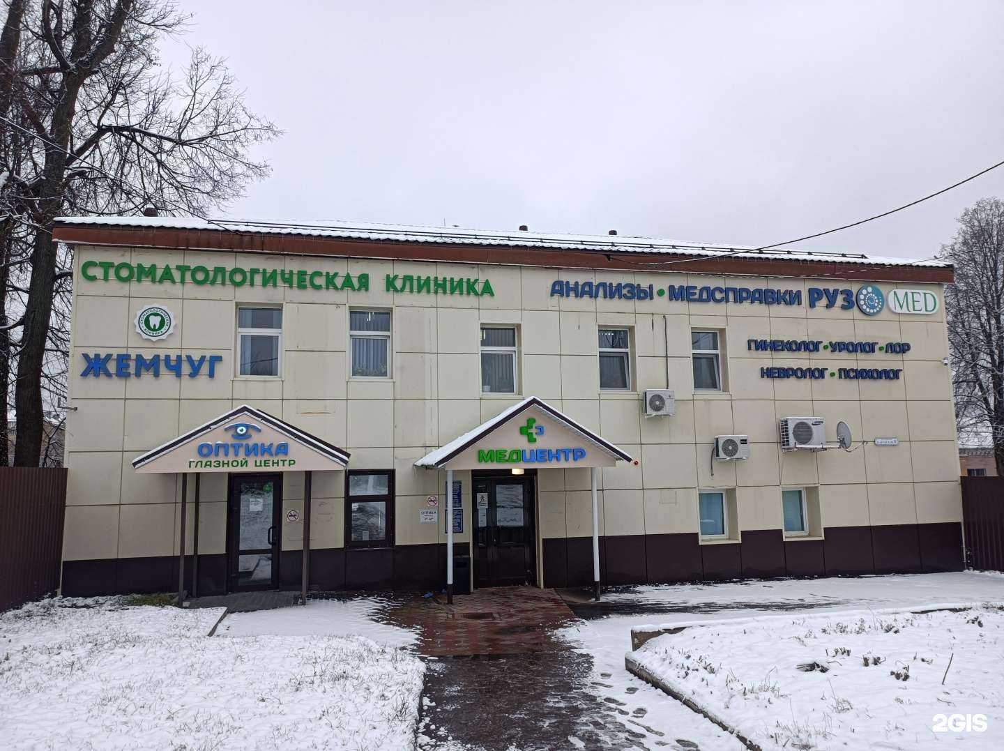 Отзывы на компанию ДиаЛаб в Рузе c фото - фотография 2 из 2