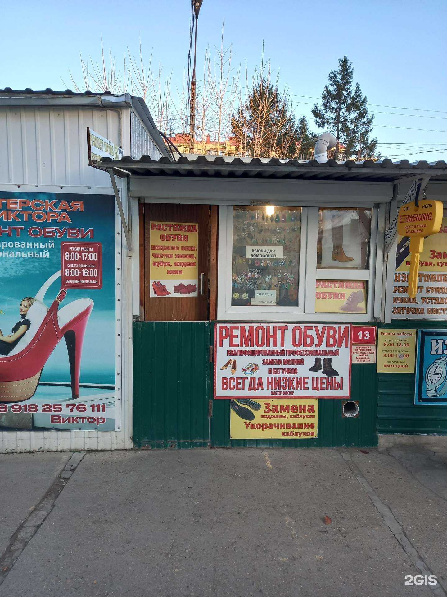 Отзывы на компанию У Виктора в Краснодаре c фото