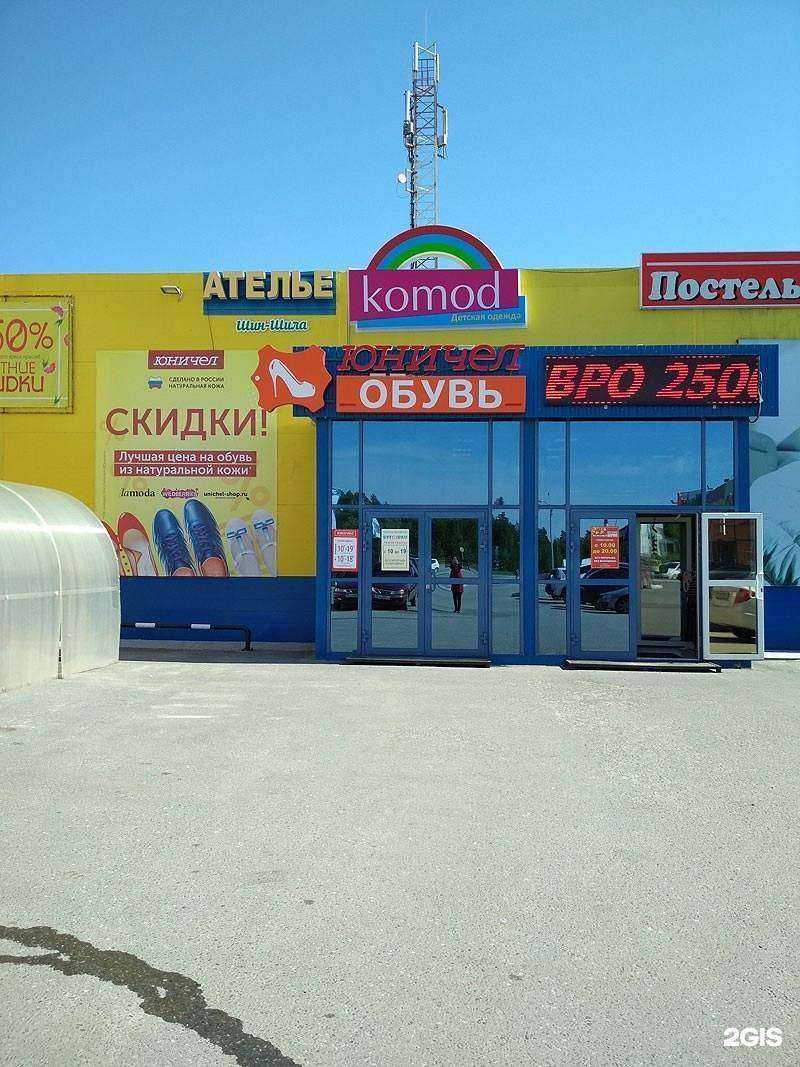 Отзывы на компанию Юничел в Ноябрьске c фото