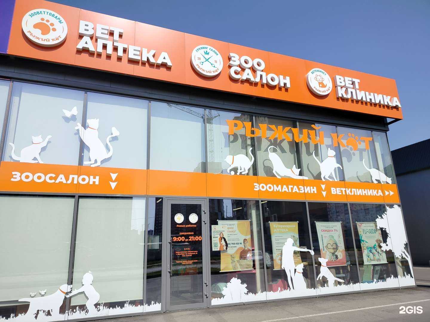 Отзывы на компанию Рыжебок в Оренбурге c фото