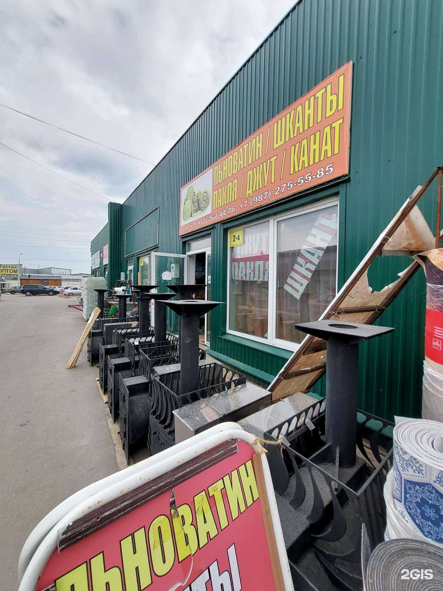 Отзывы на компанию Магазин теплоизоляционных материалов в Казани c фото