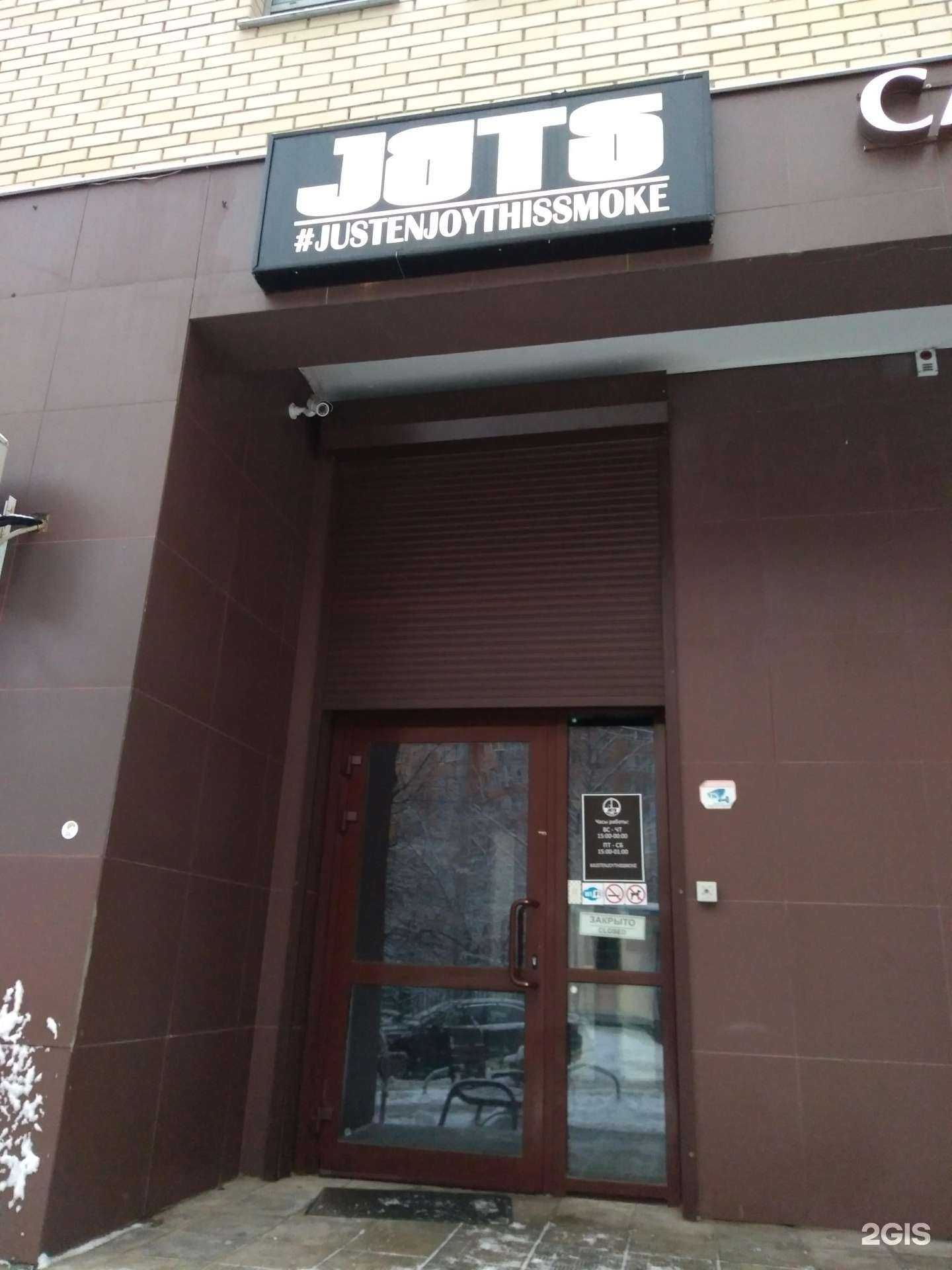 Отзывы на компанию Jets в г. Одинцово c фото