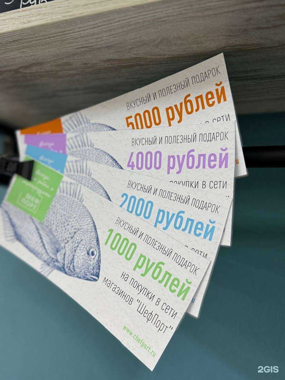 Отзывы на компанию ШефПорт в г. Нижний Тагил c фото