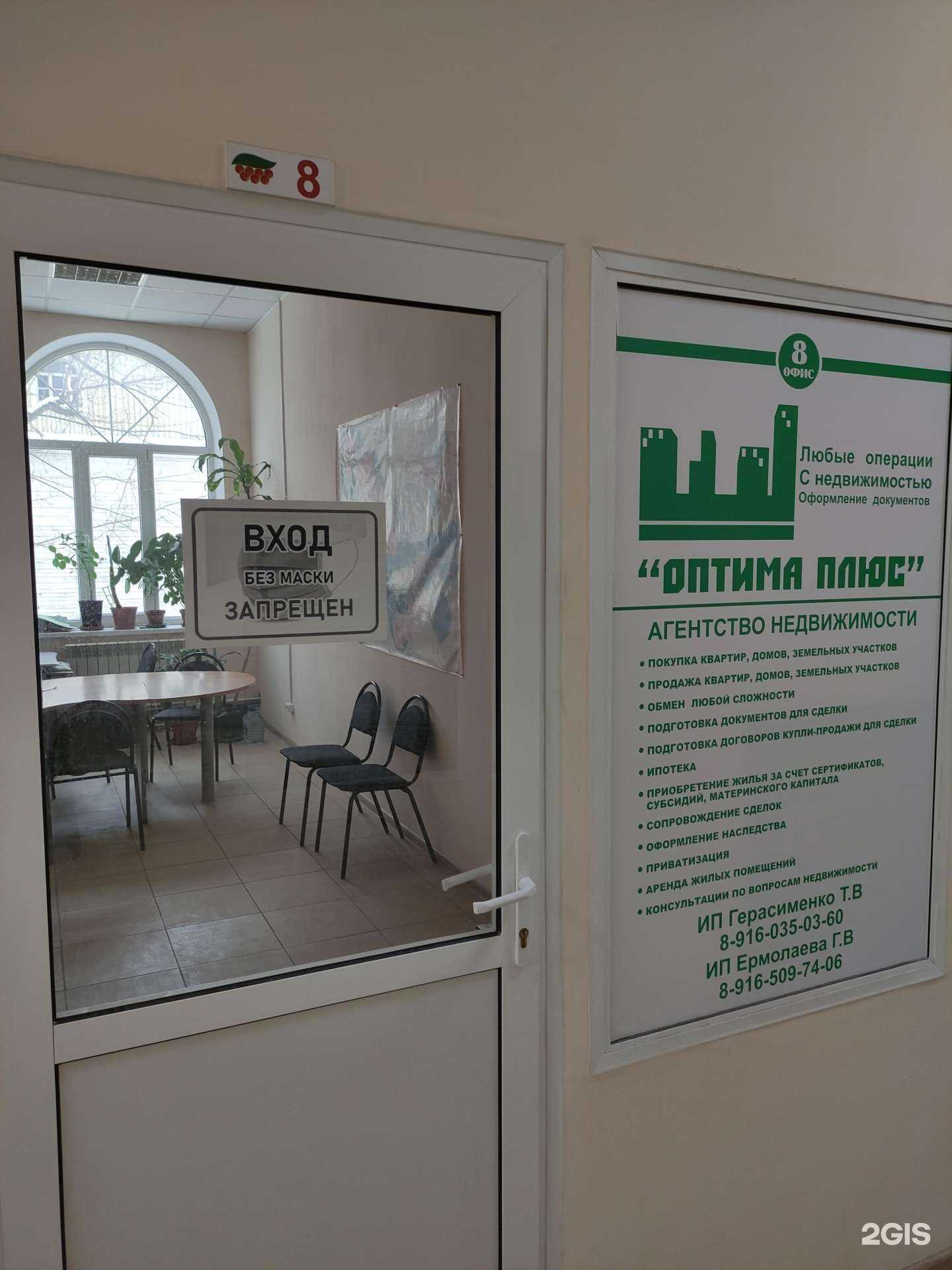 Отзывы на компанию Оптима плюс в г. Коломна c фото