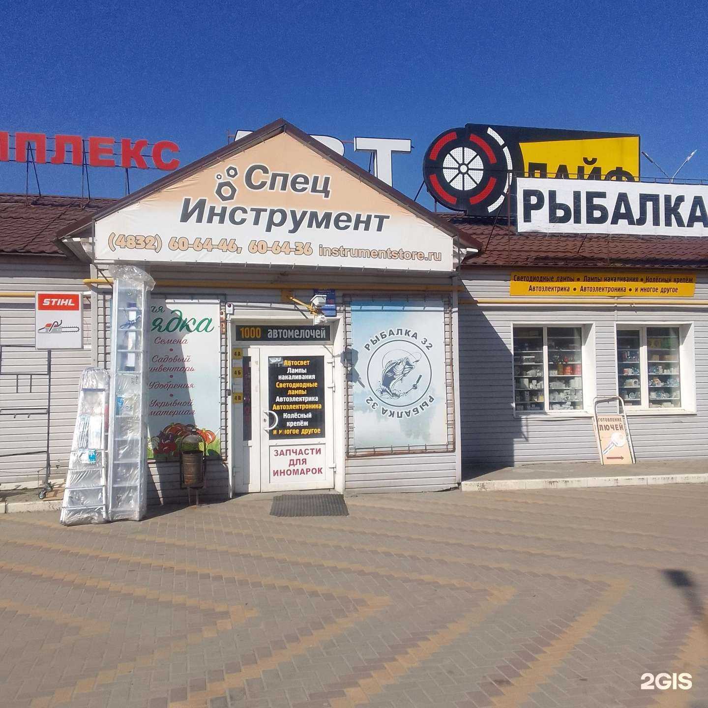 Отзывы на компанию Магазин специнструмента в Брянске c фото