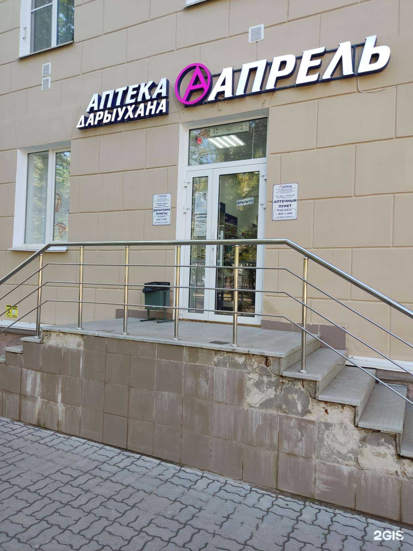 Отзывы на компанию Апрель в Октябрьском c фото