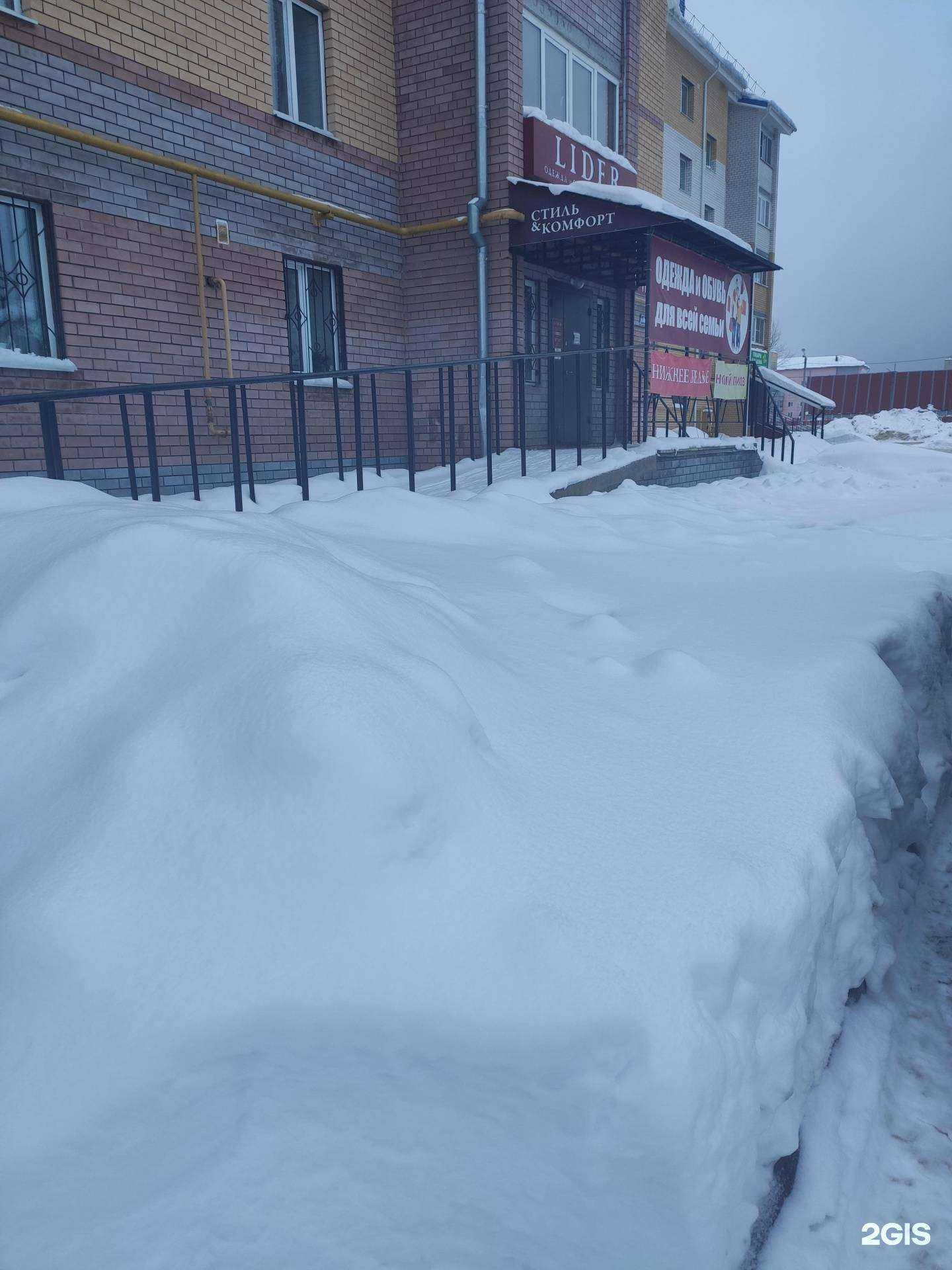 Отзывы на компанию Lider в г. Бор c фото