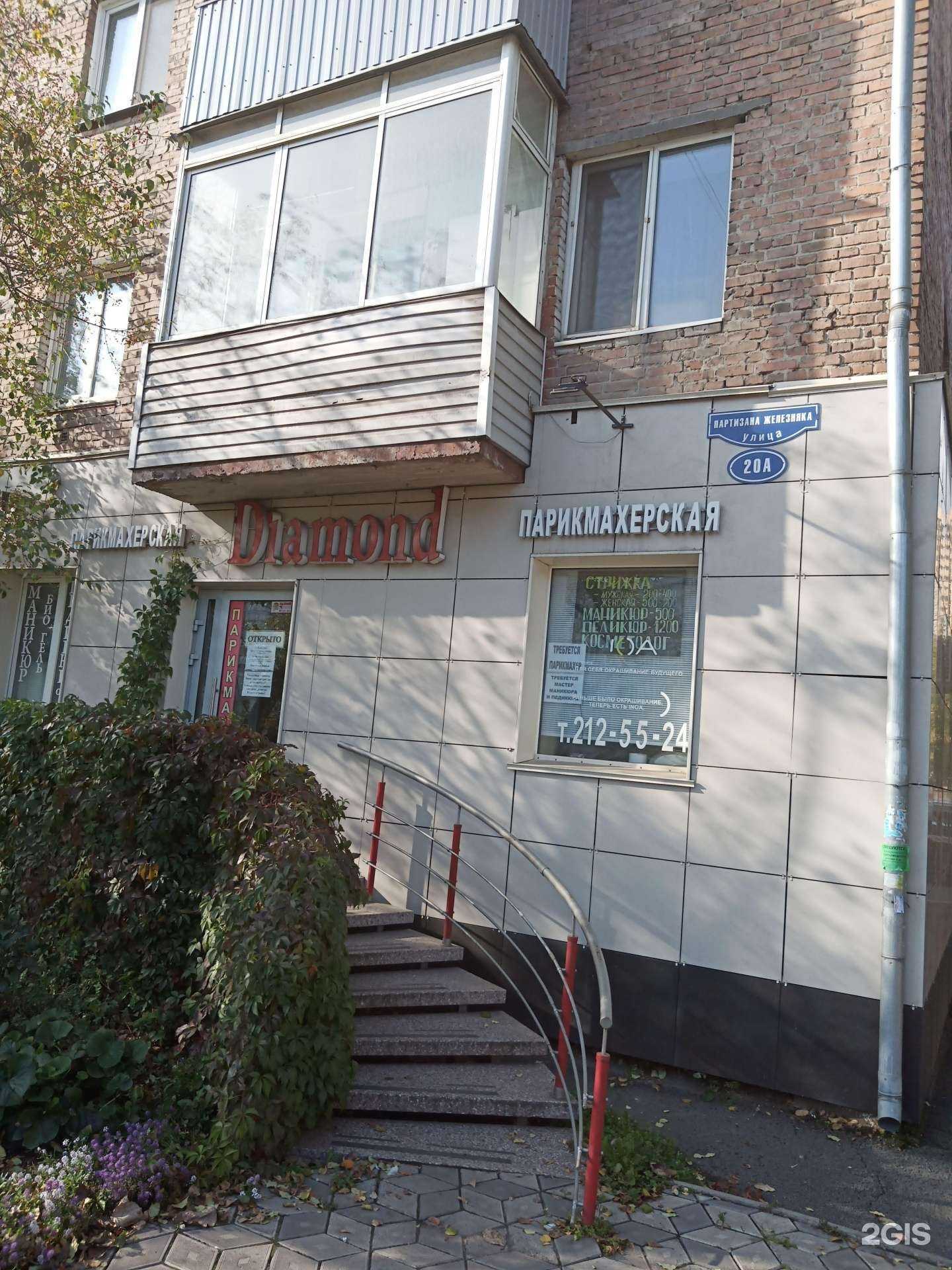 Отзывы на компанию Diamond в г. Красноярск c фото