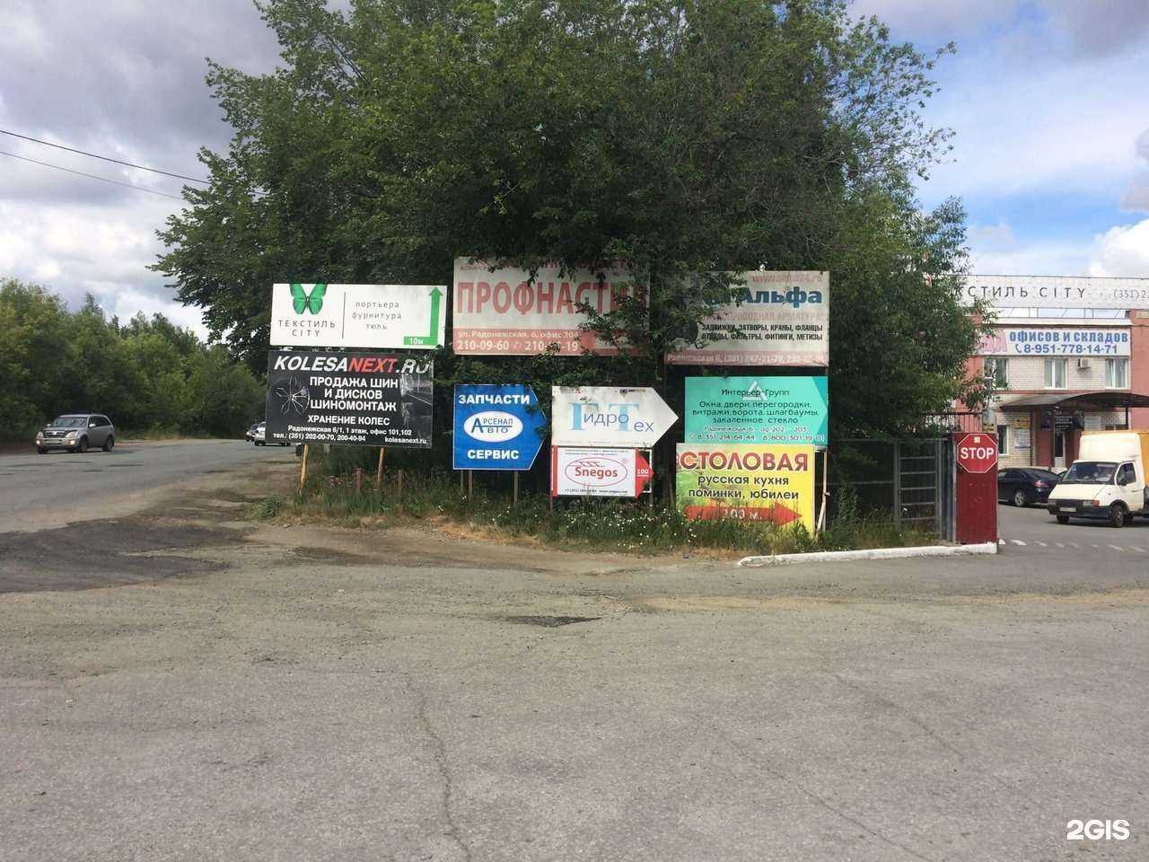 Отзывы на компанию ГидроТех в Челябинске c фото