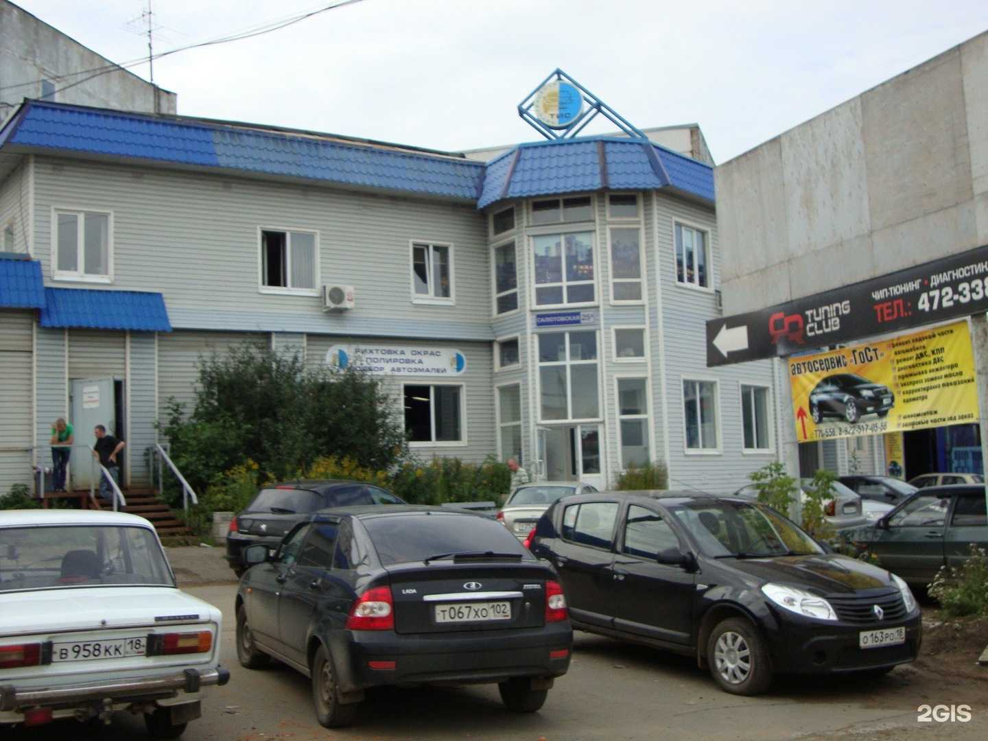 Отзывы на компанию ИЖприцеп.РФ в Ижевске c фото - фотография 2 из 2