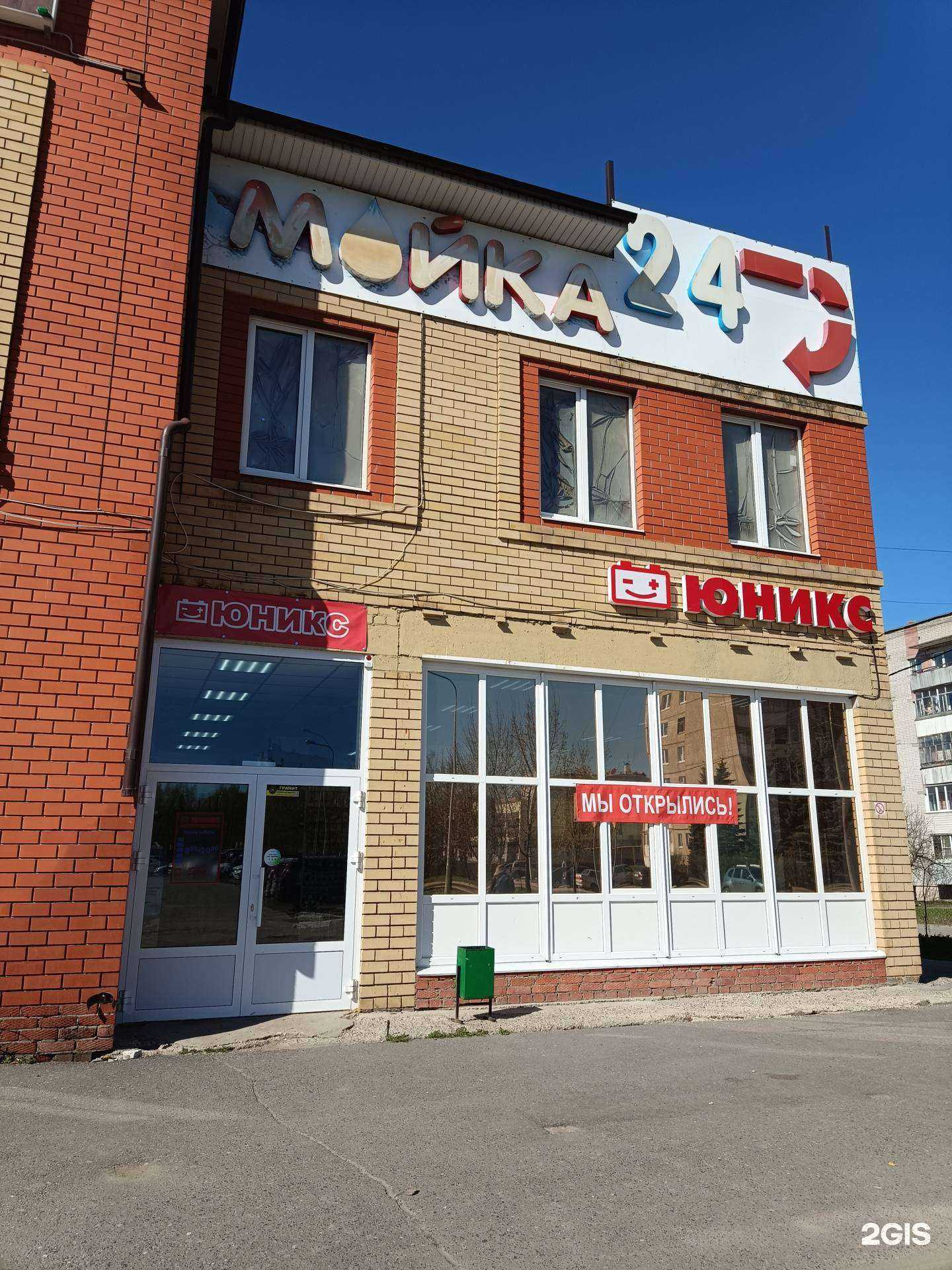 Отзывы на компанию Юникс в г. Йошкар-Ола c фото