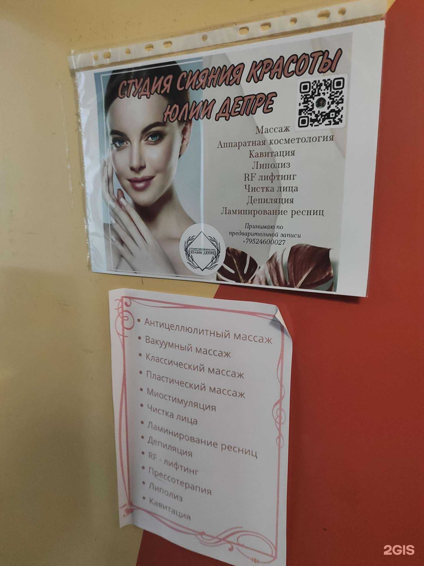 Отзывы на компанию Студия сияния красоты в г. Бор c фото