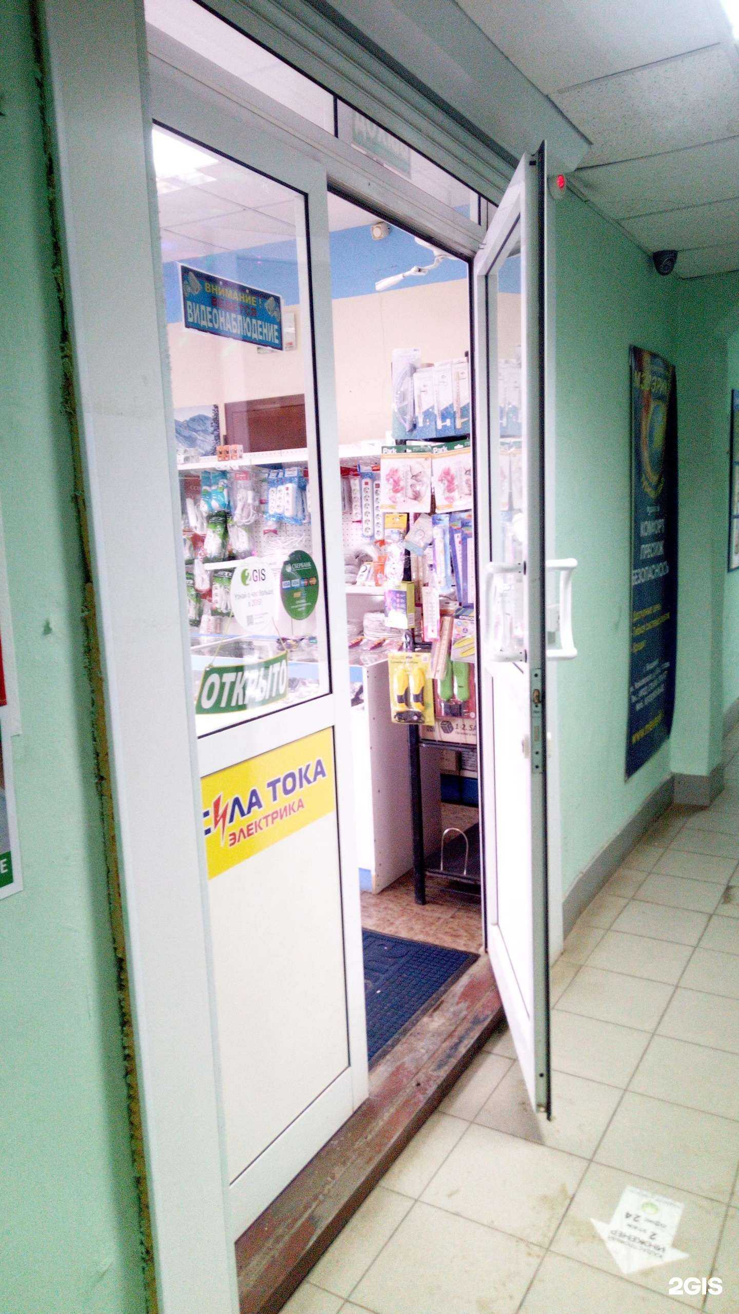 Отзывы на компанию Сила тока в Владимире c фото