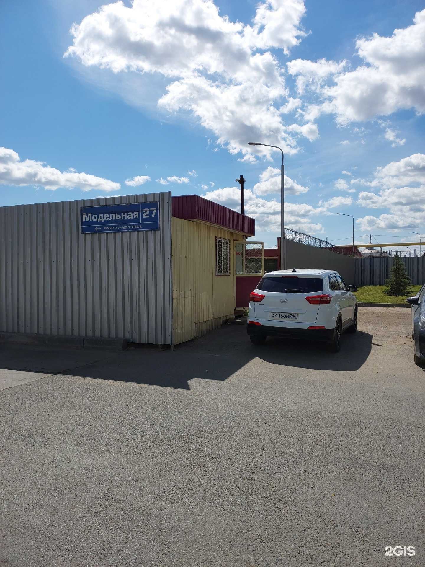 Отзывы на компанию Интерметтрейд в г. Казань c фото