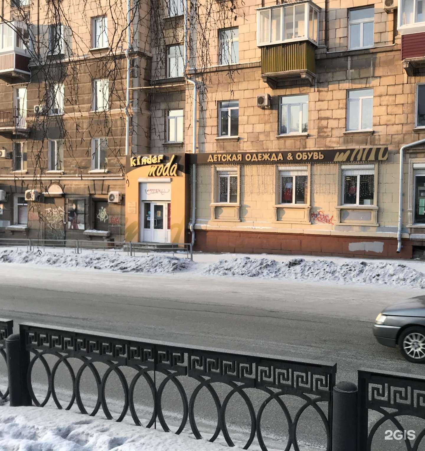 Отзывы на компанию Kinder moda в Нижнем Тагиле c фото