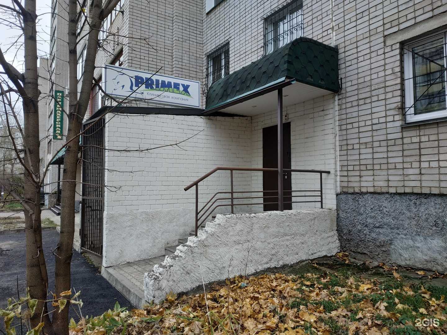 Отзывы на компанию Примекс-Киров в Кирове c фото