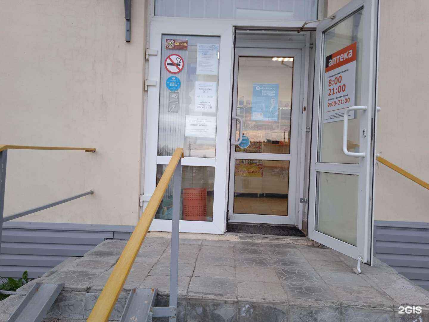 Отзывы на компанию Бережная аптека в Березниках c фото