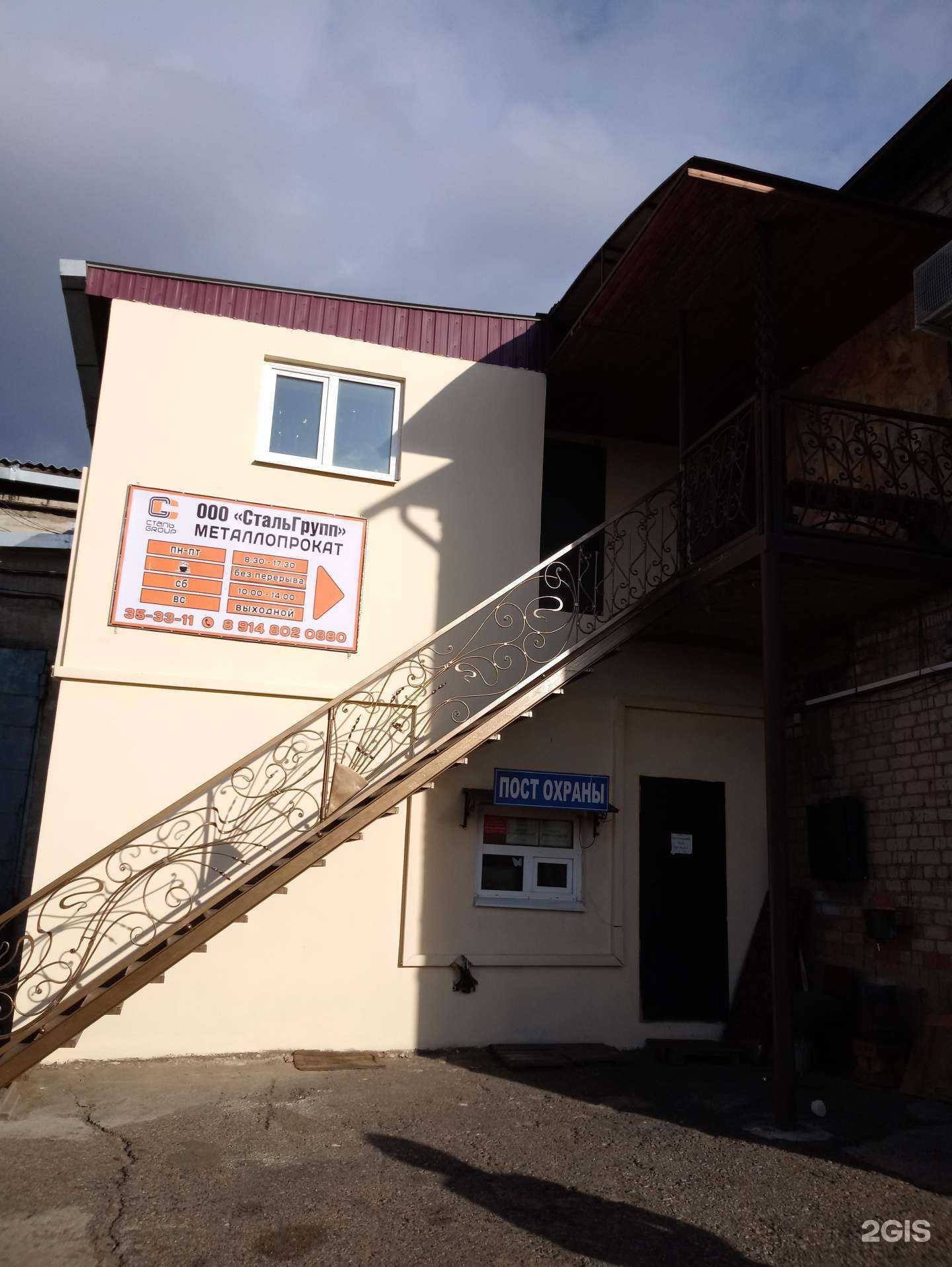 Отзывы на компанию СтальГрупп в г. Чита c фото