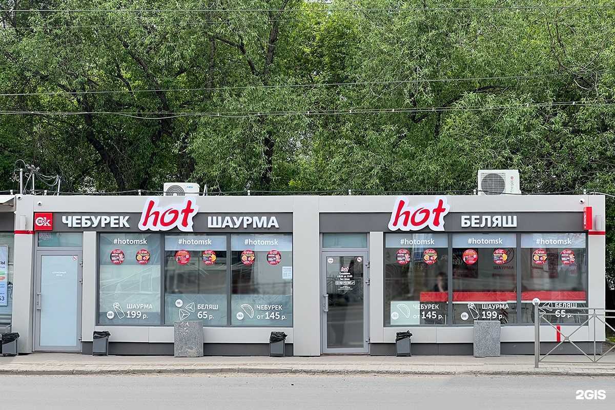 Отзывы на компанию Hot в Омске c фото