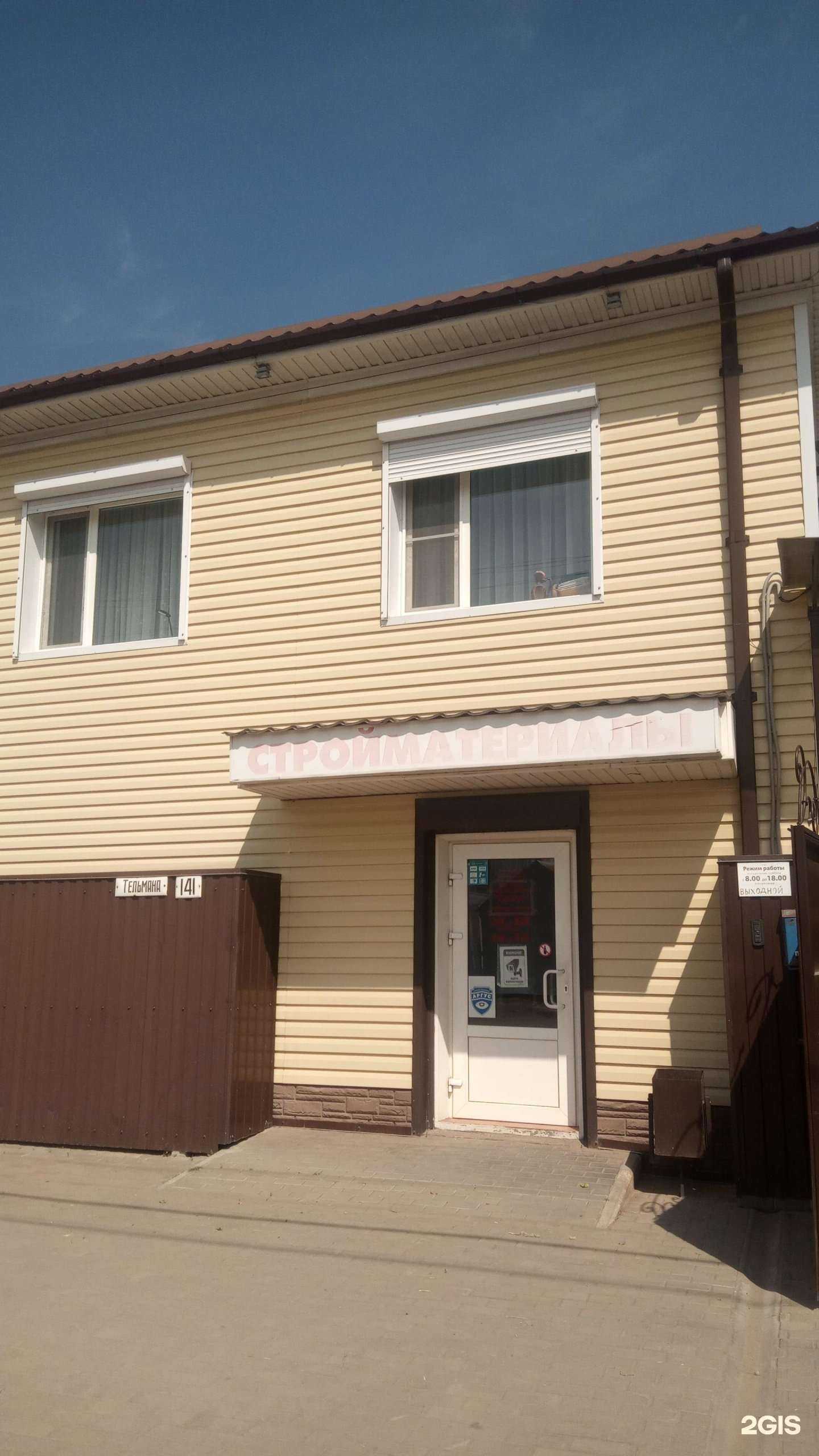 Отзывы на компанию Сосед в Батайске c фото - фотография 2 из 2