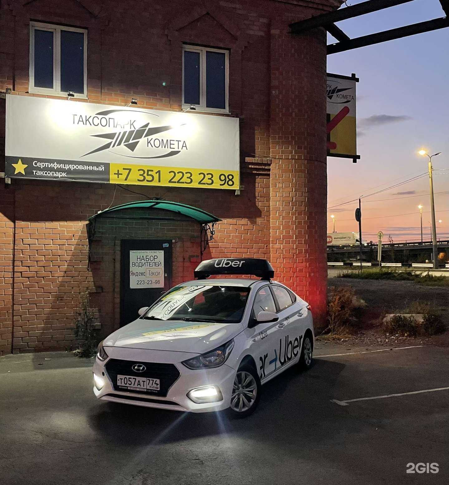 Отзывы на компанию Комета в Челябинске c фото