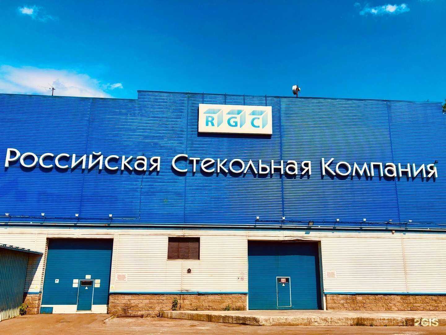 Отзывы на компанию Российская стекольная компания в Жуковском c фото