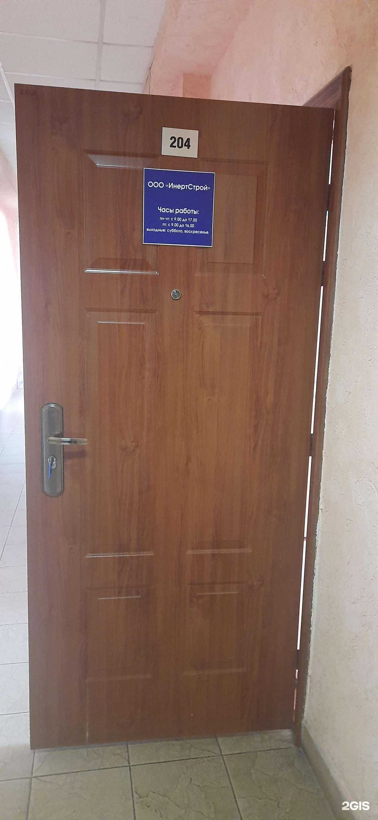 Отзывы на компанию Инертстрой в г. Новосибирск c фото